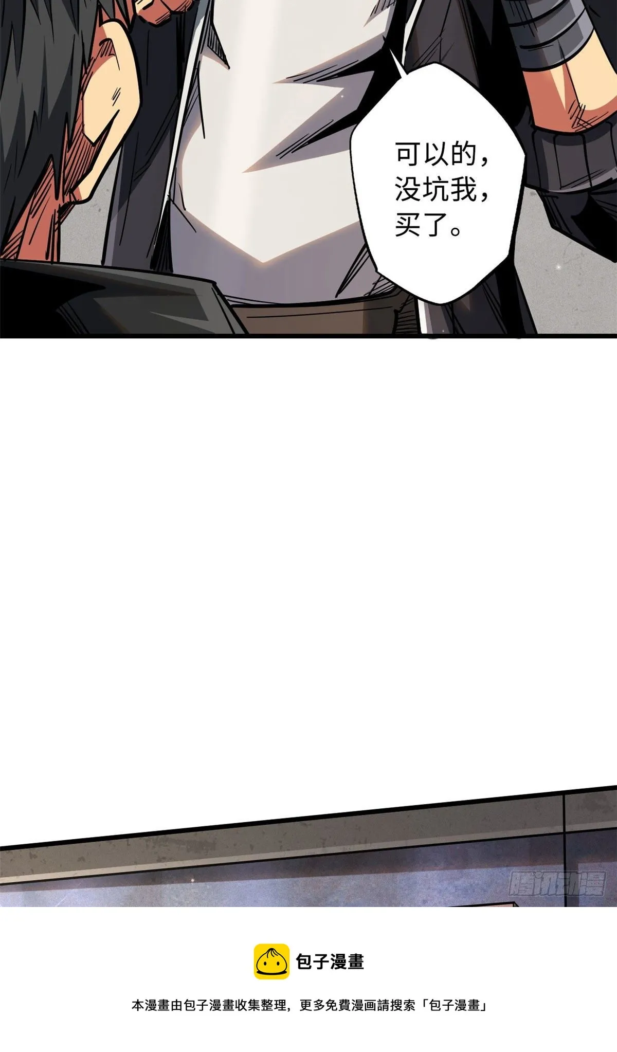 27 攀交情 第5页