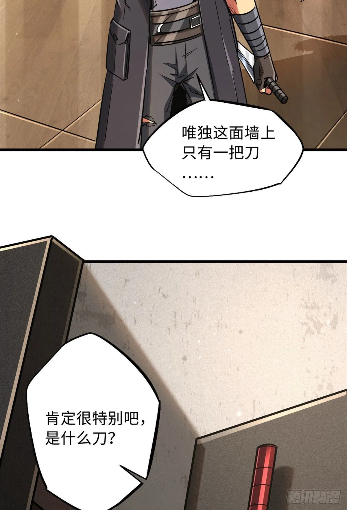 27 攀交情 第7页