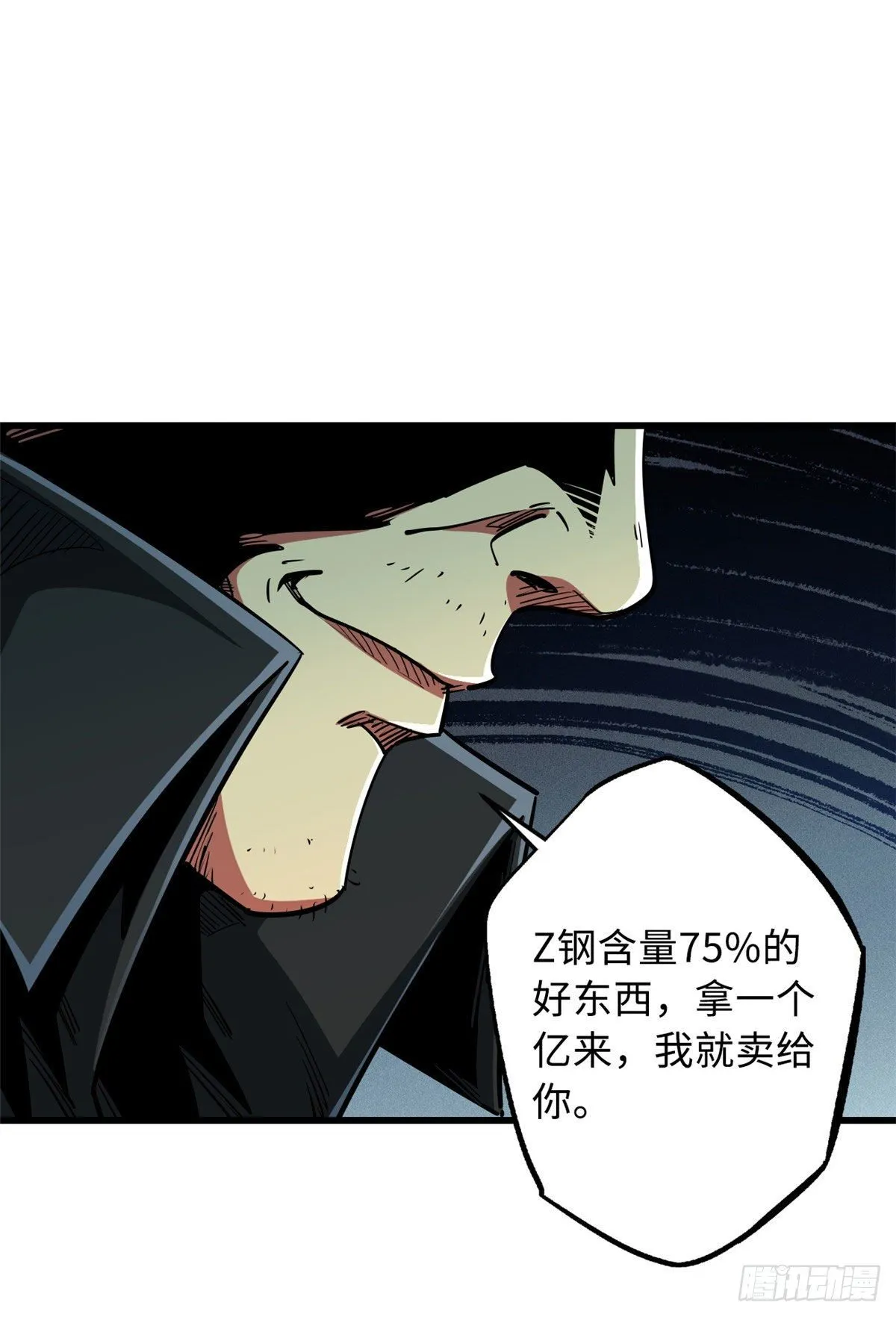 27 攀交情 第10页