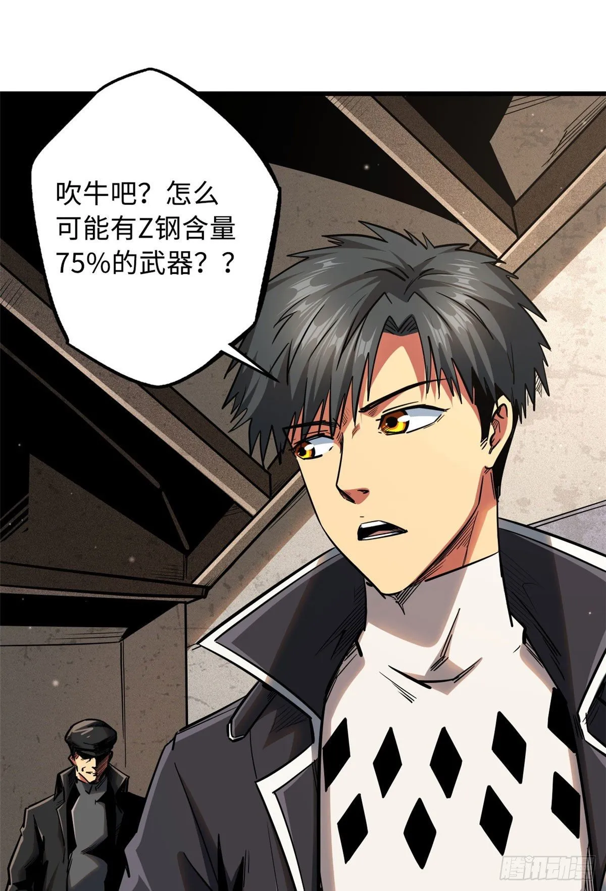 27 攀交情 第11页