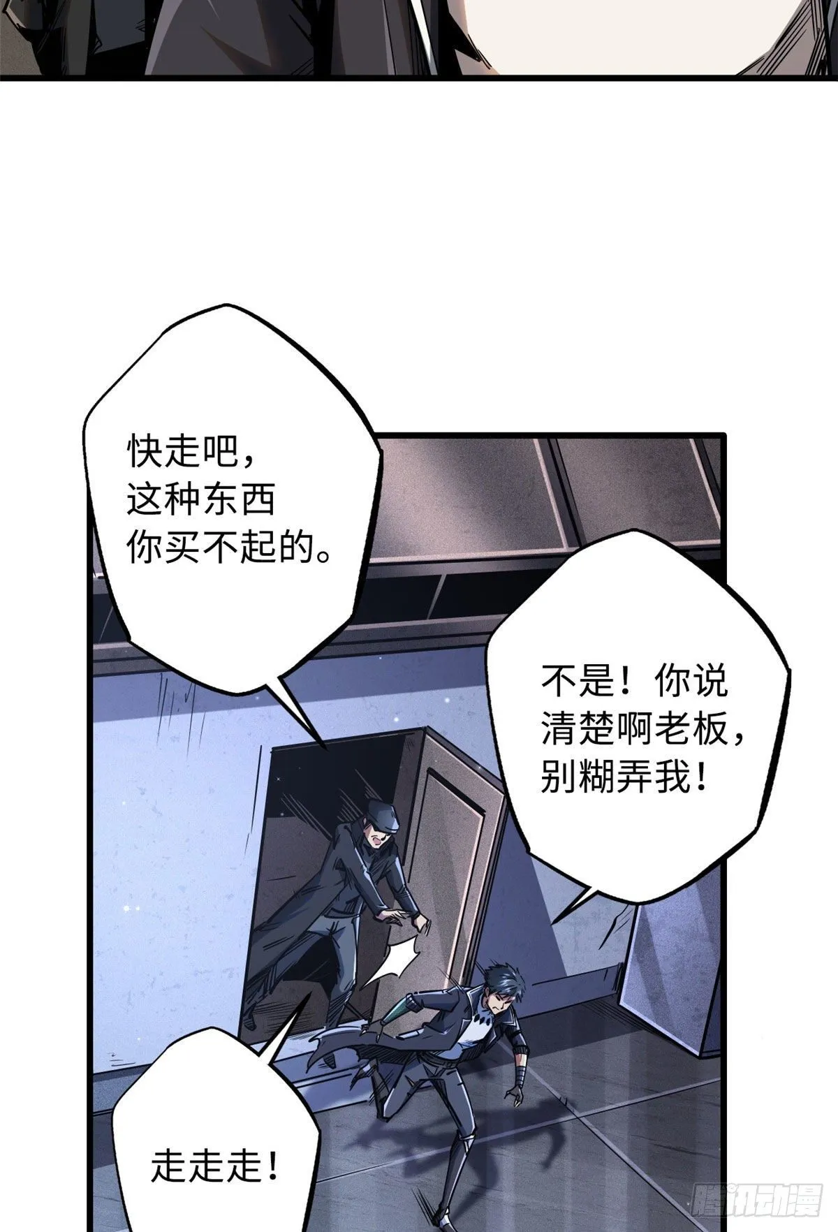 27 攀交情 第12页