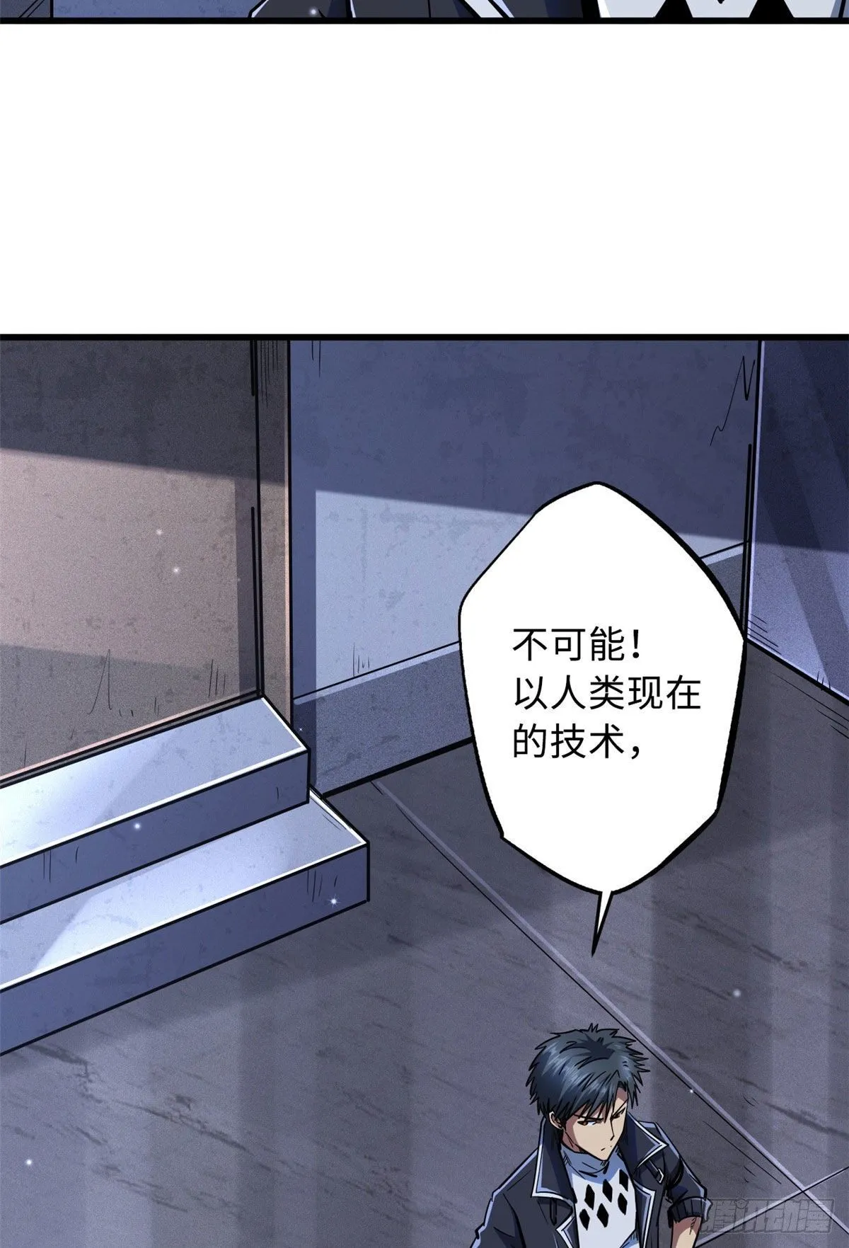 27 攀交情 第14页