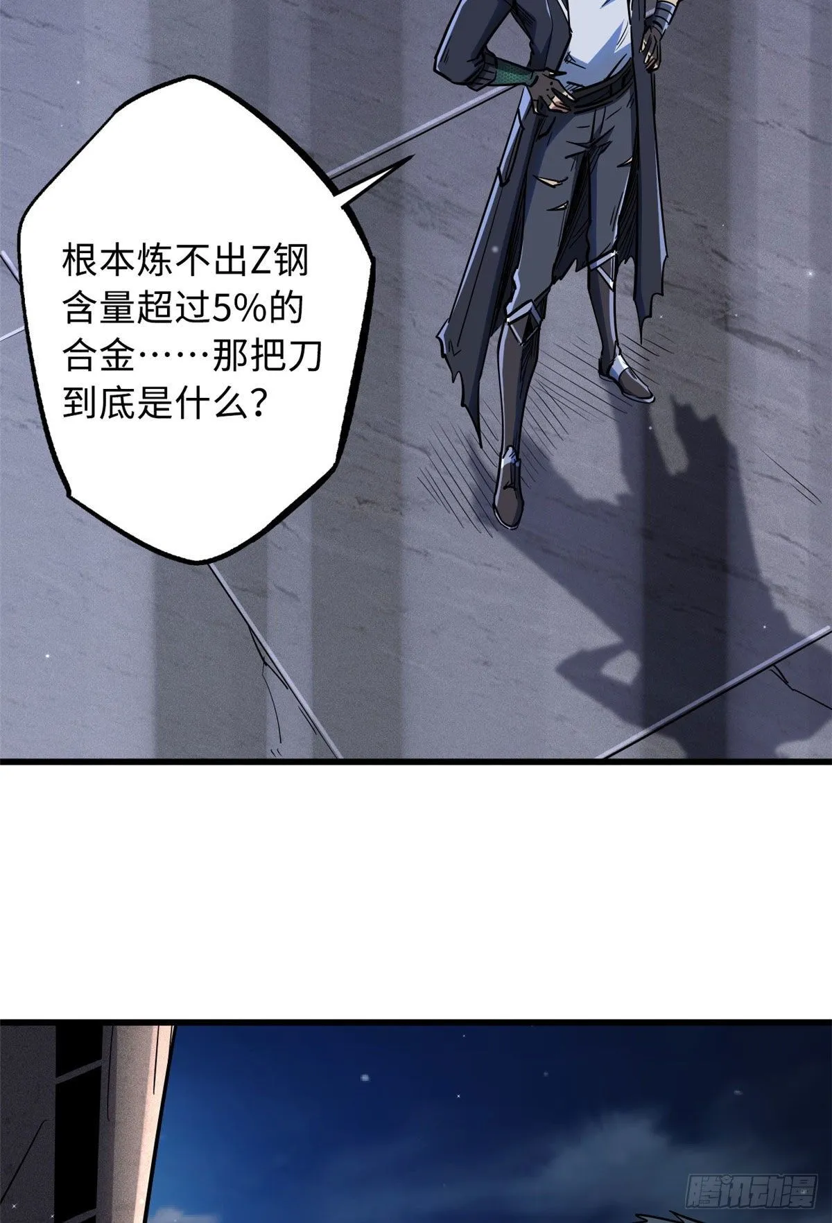 27 攀交情 第15页
