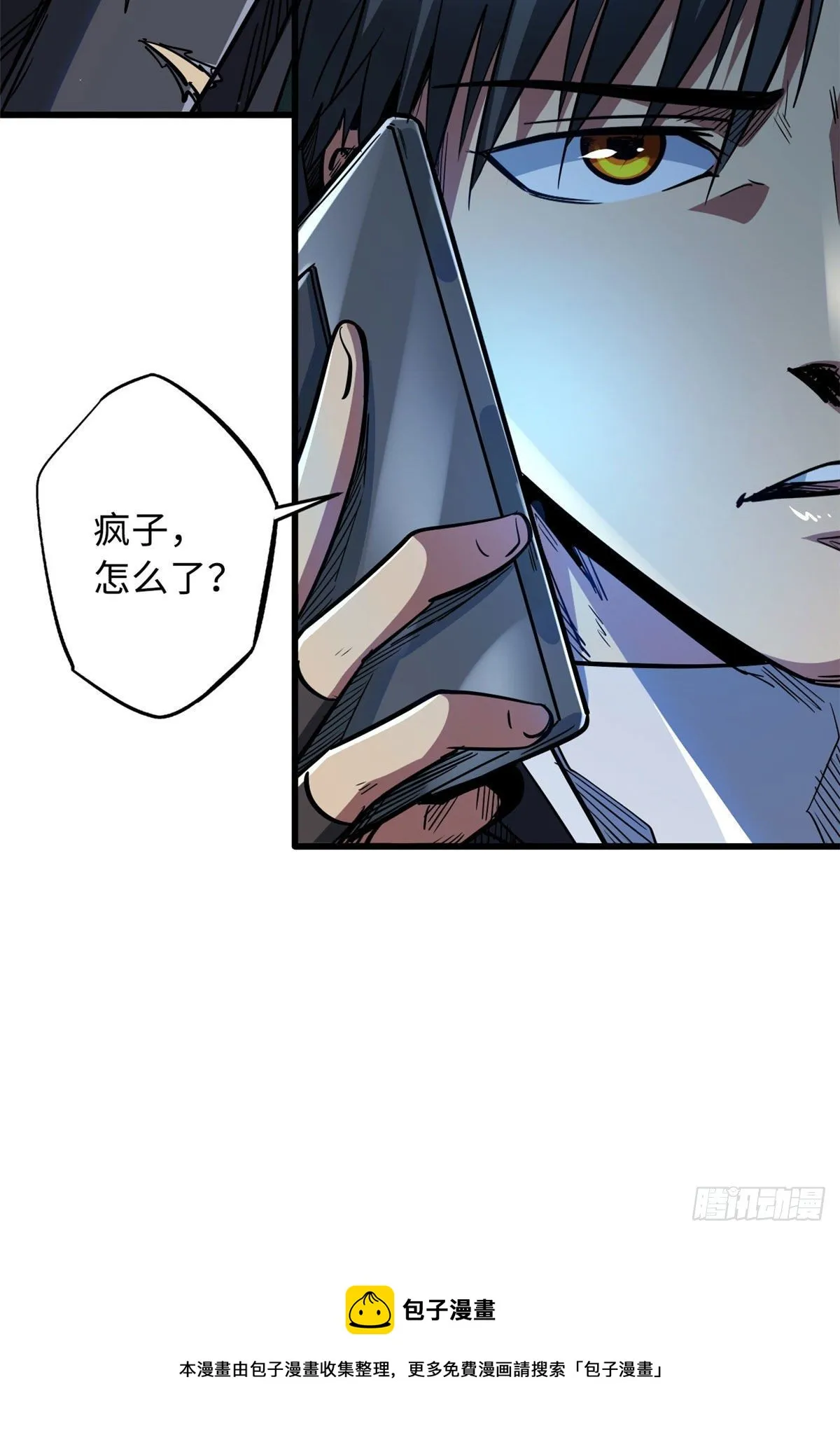 27 攀交情 第17页