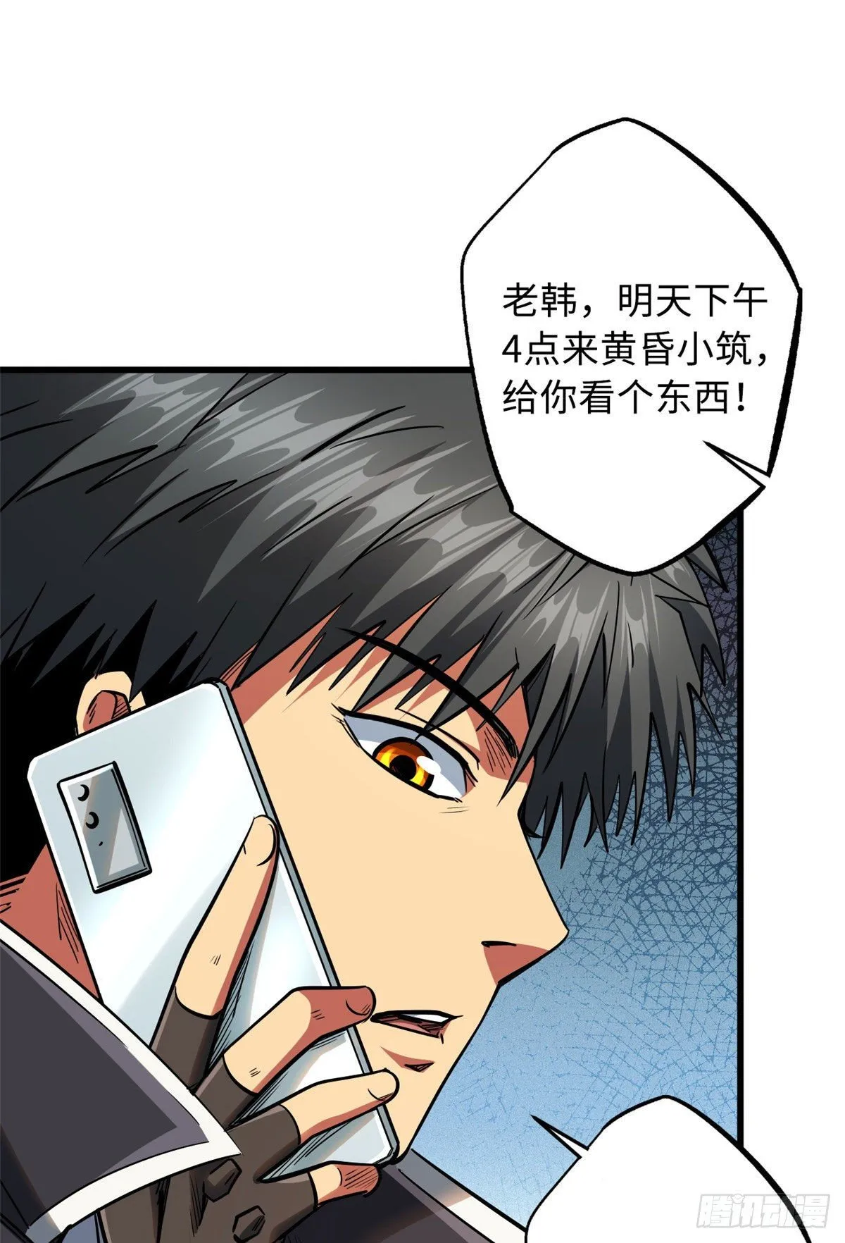 27 攀交情 第18页