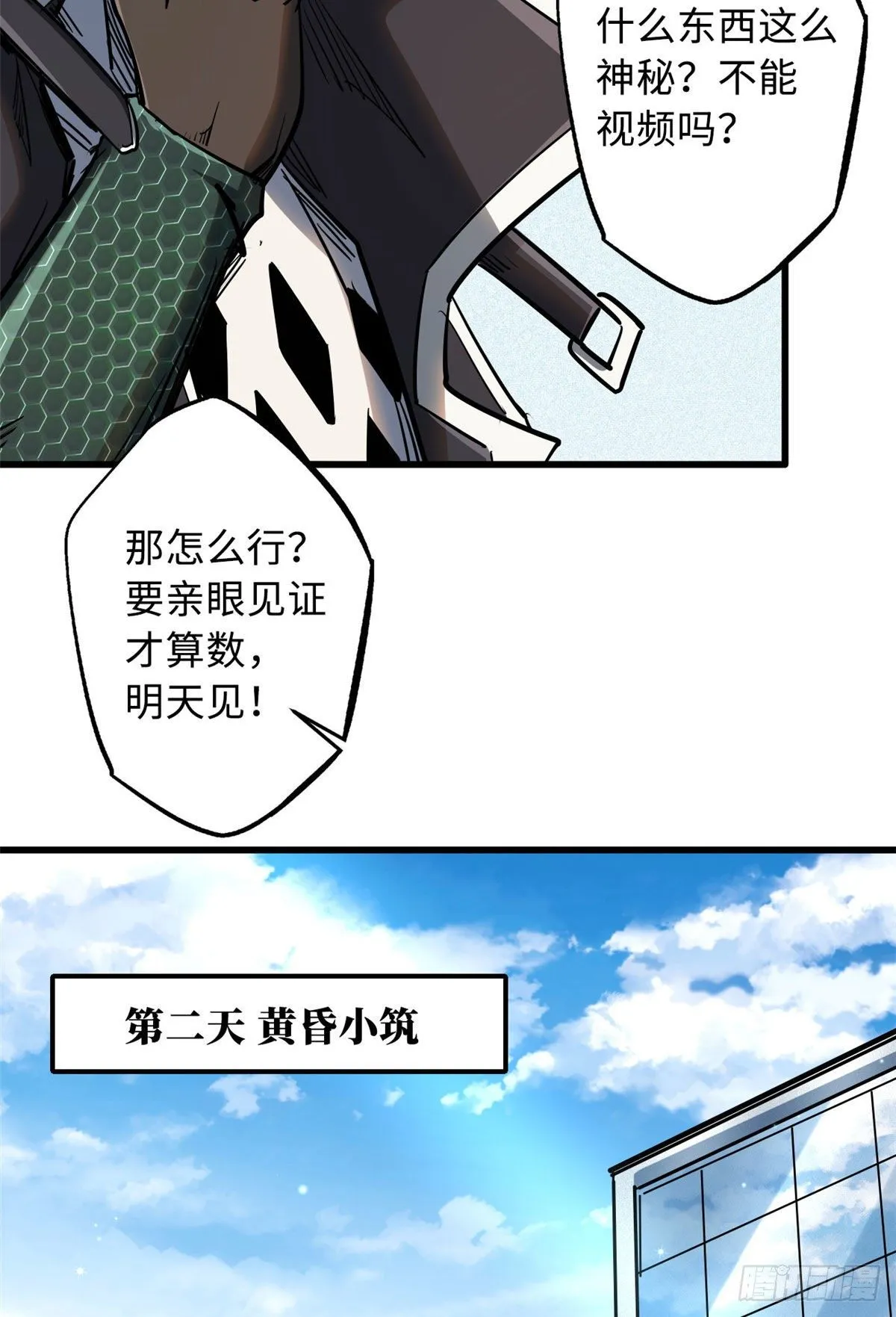 27 攀交情 第19页
