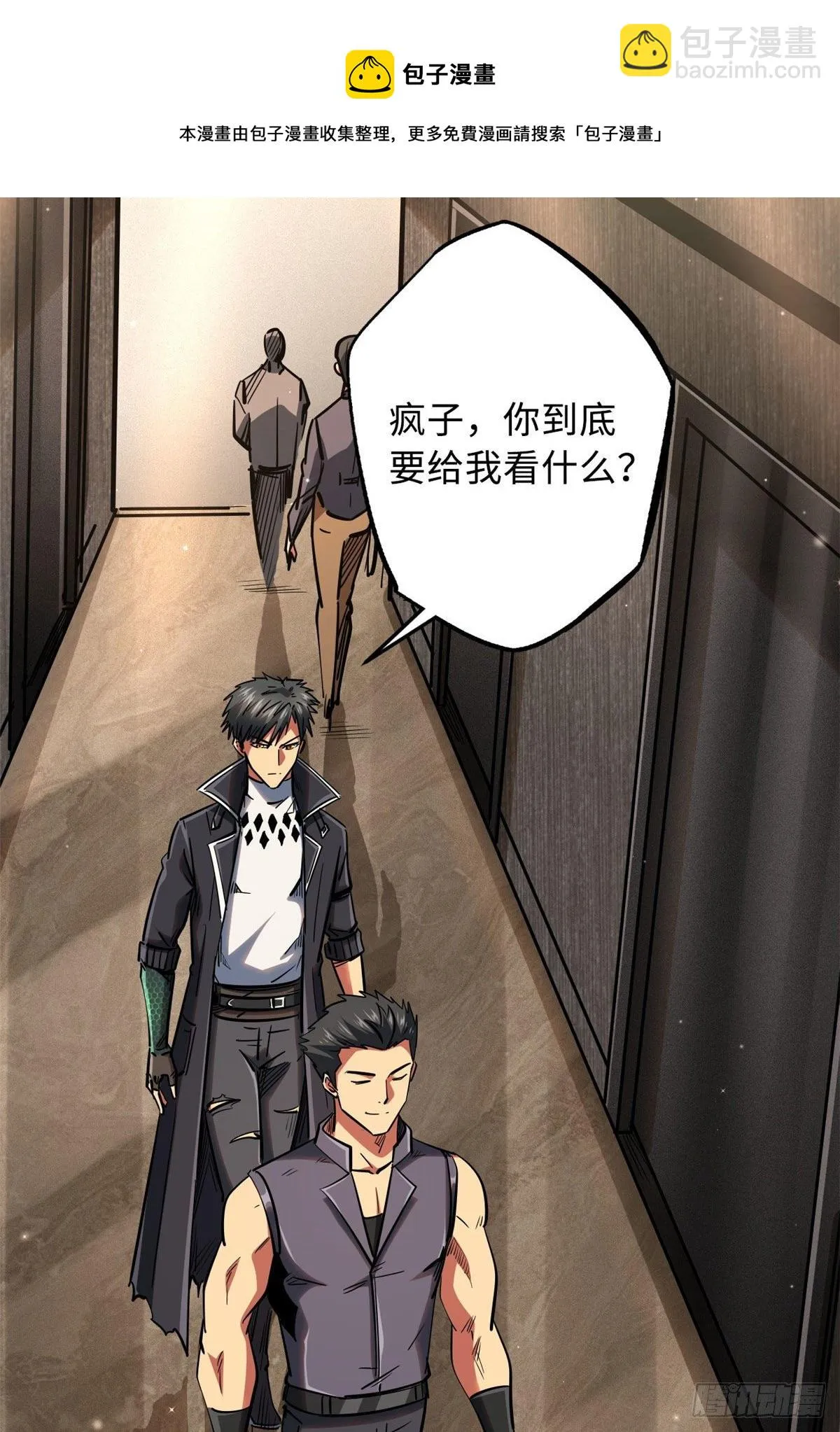 27 攀交情 第21页
