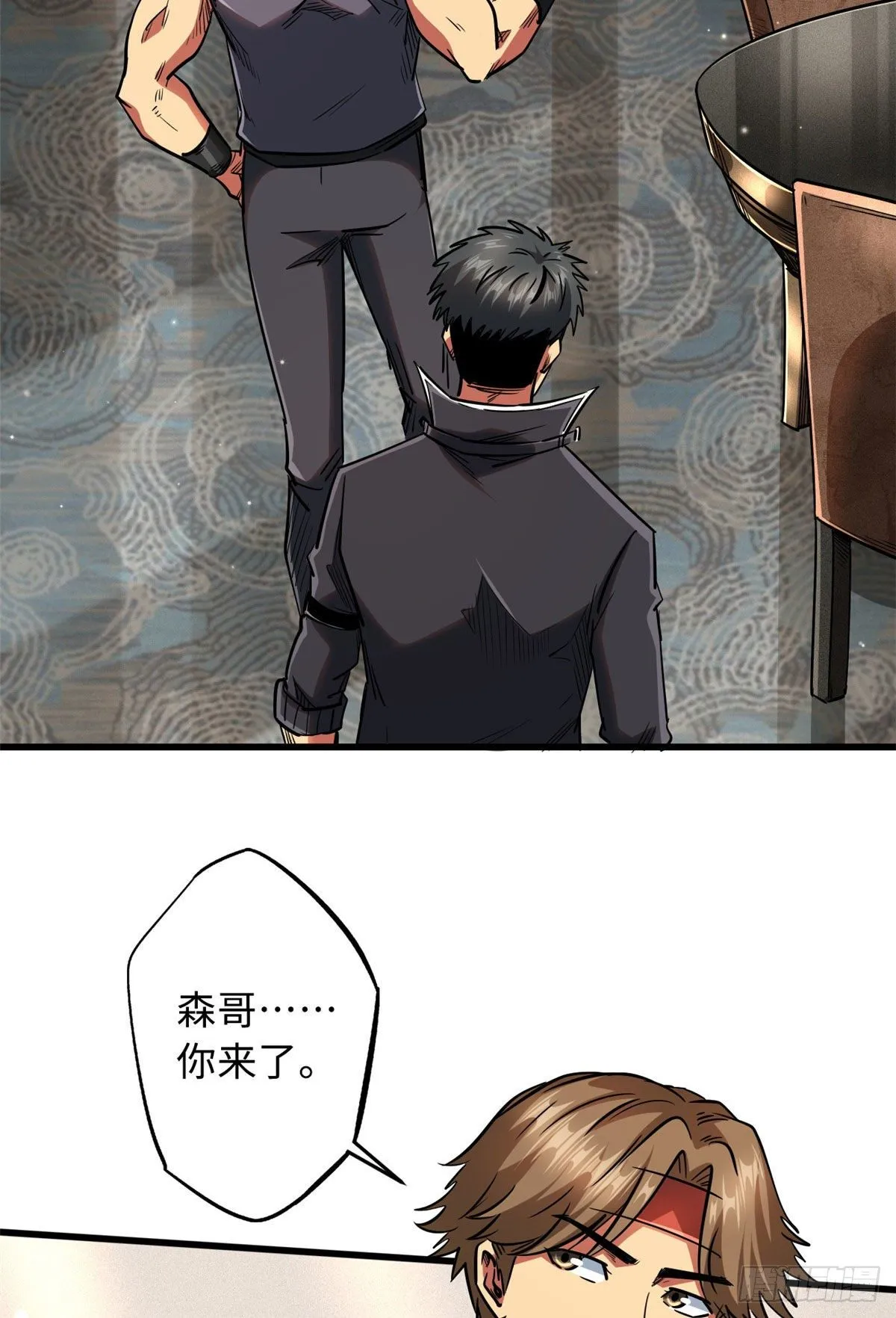27 攀交情 第23页