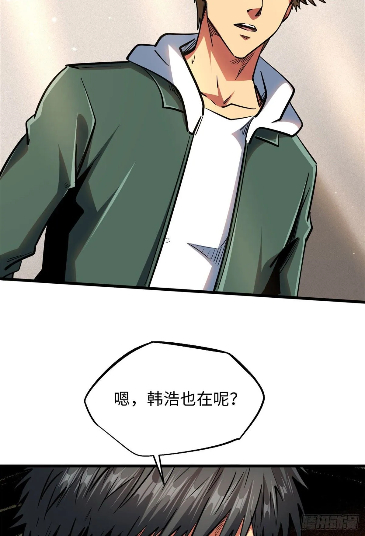 27 攀交情 第24页