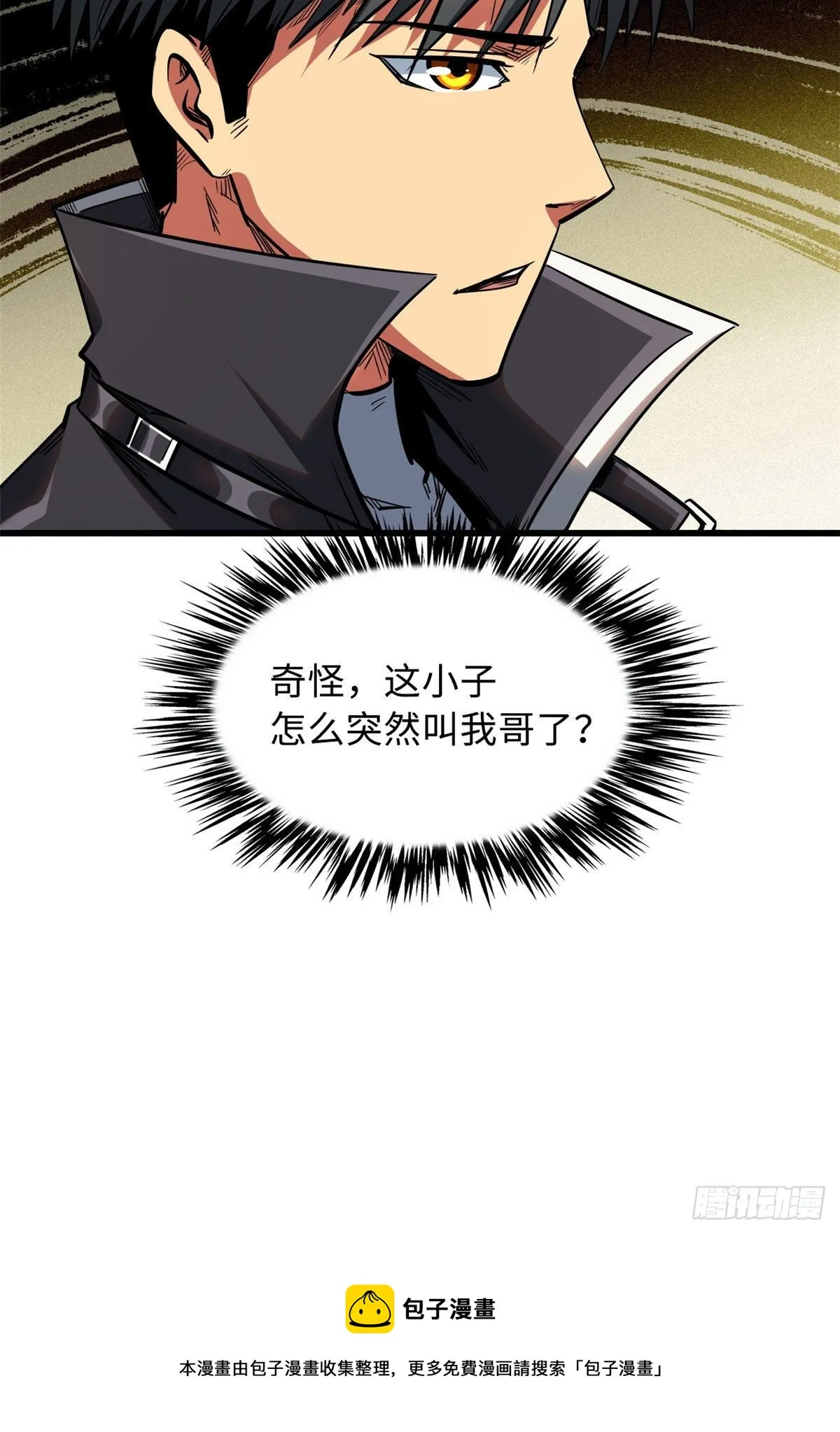 27 攀交情 第25页