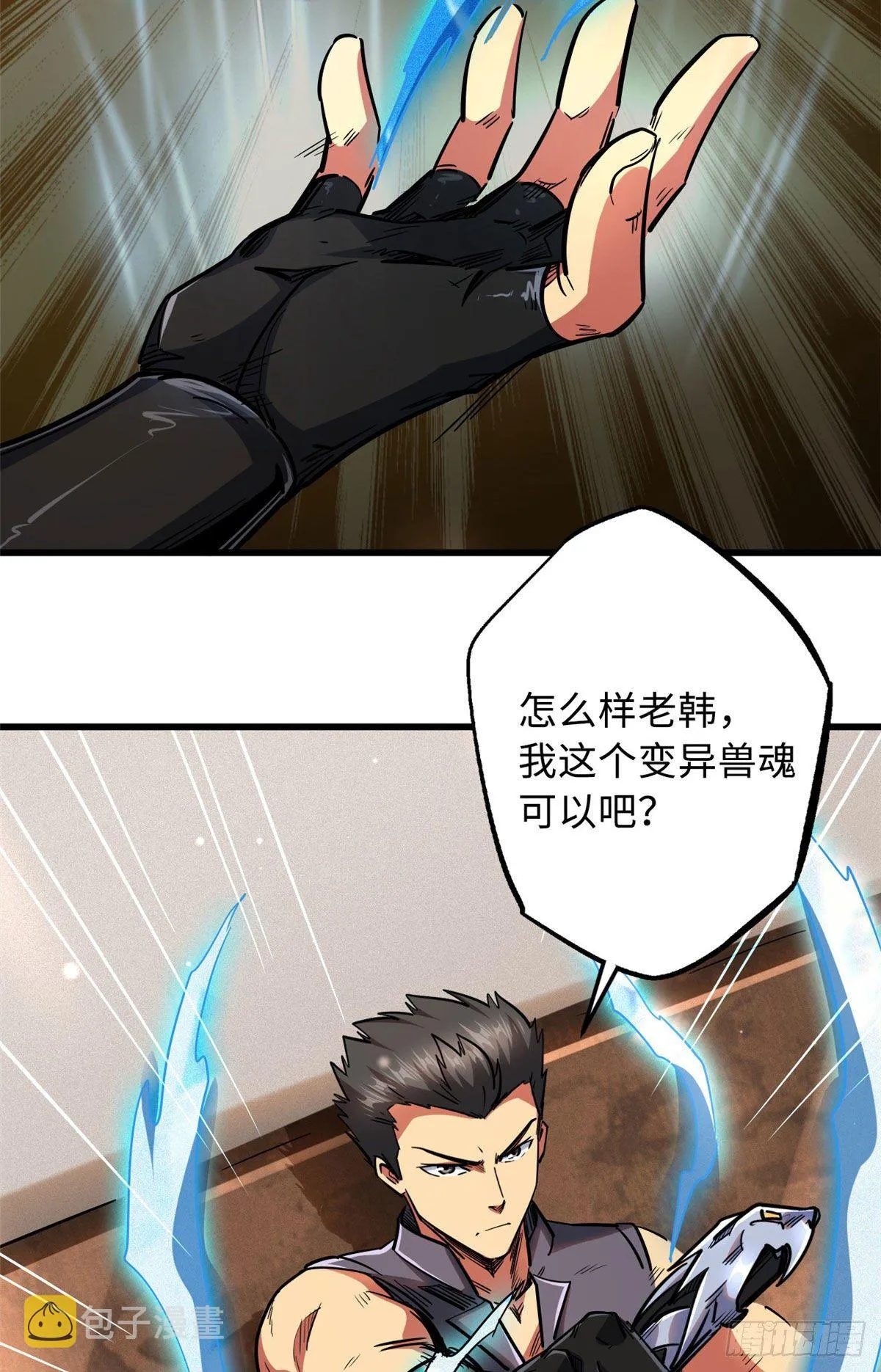 27 攀交情 第28页