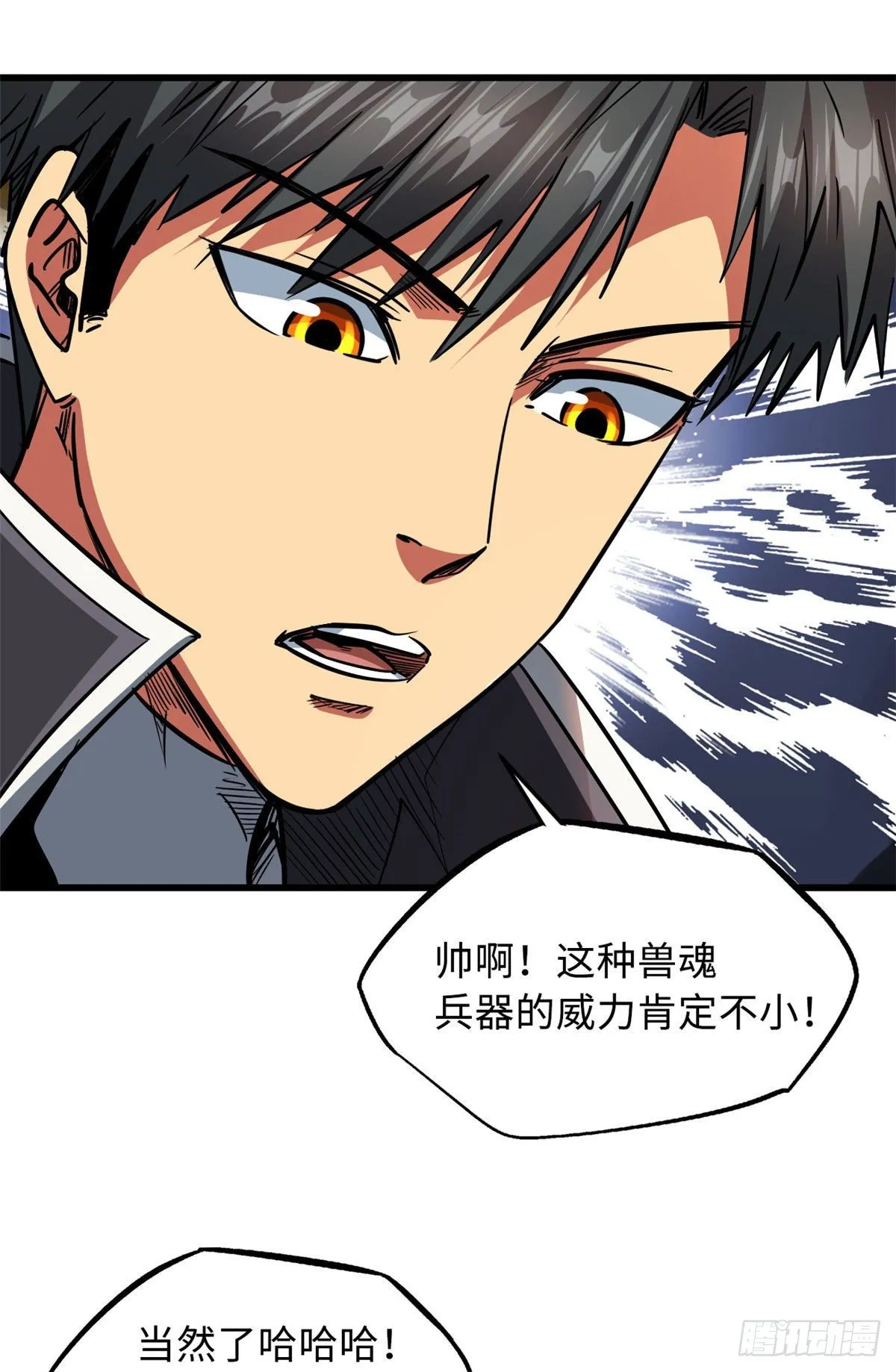 27 攀交情 第30页