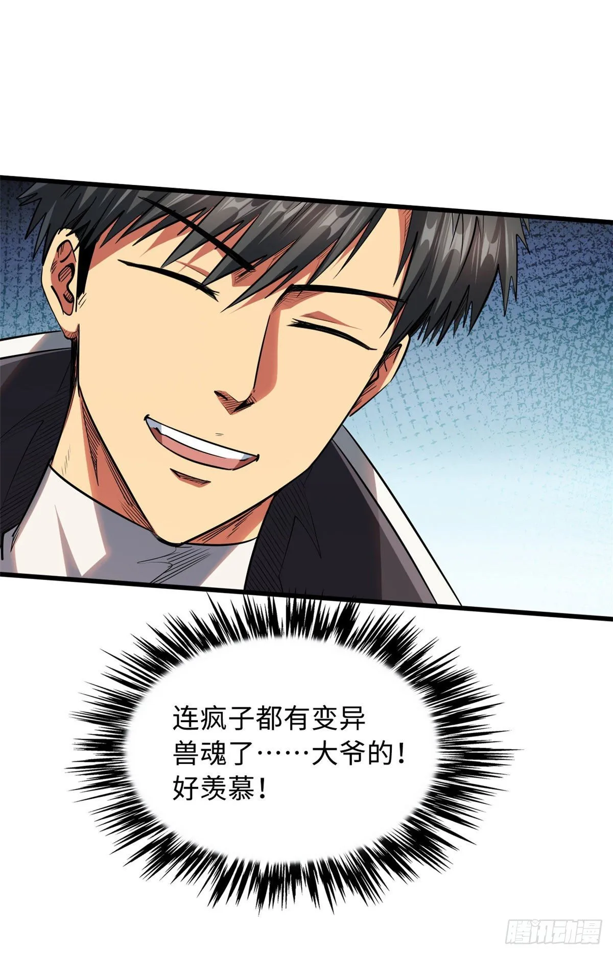 27 攀交情 第32页