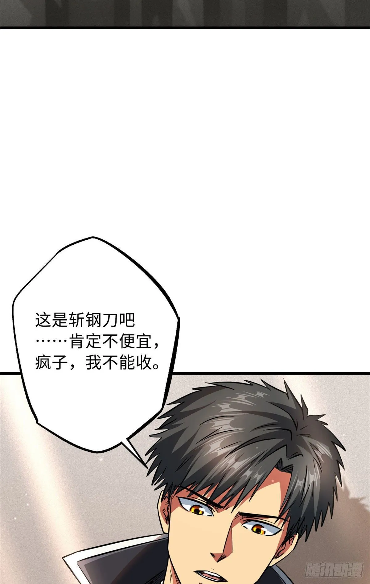27 攀交情 第34页