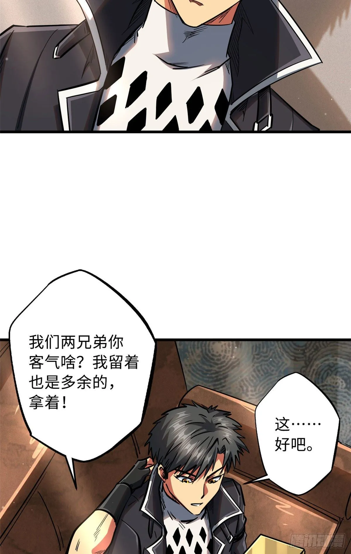 27 攀交情 第35页