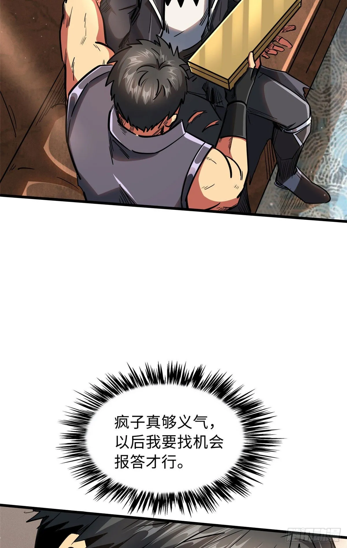 27 攀交情 第36页