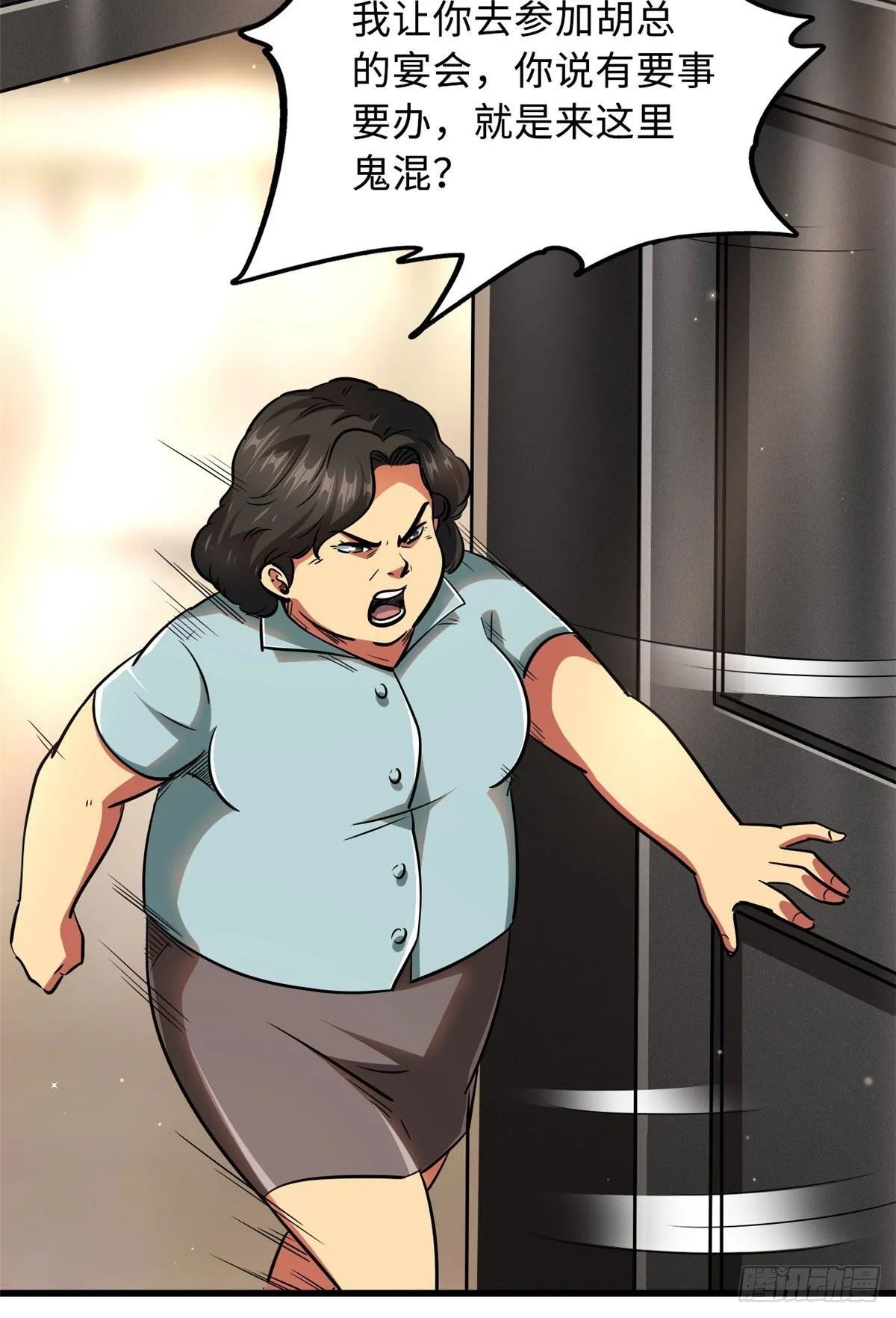27 攀交情 第42页
