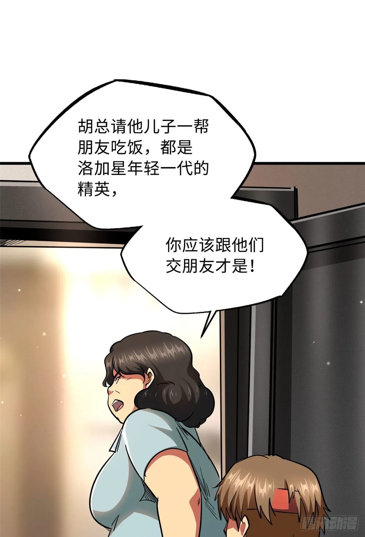 27 攀交情 第43页
