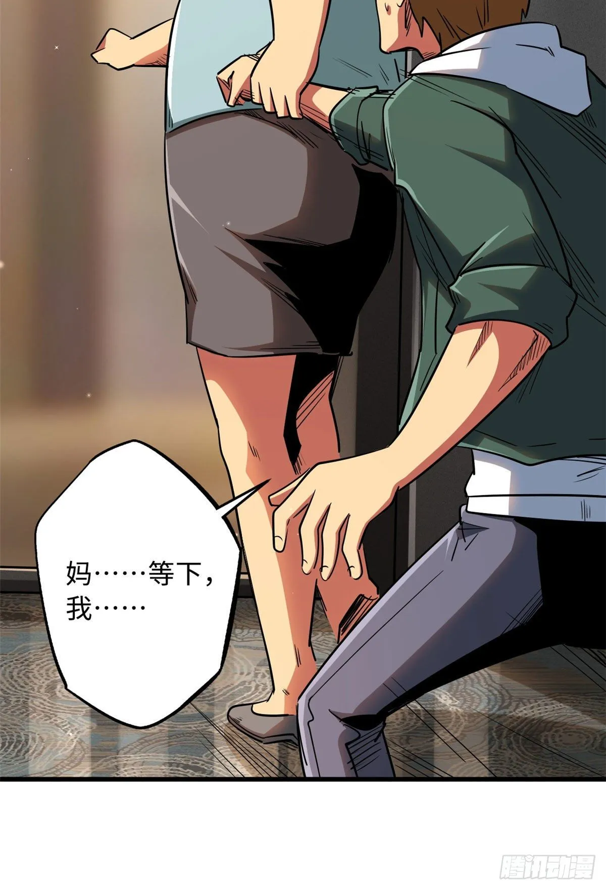 27 攀交情 第44页
