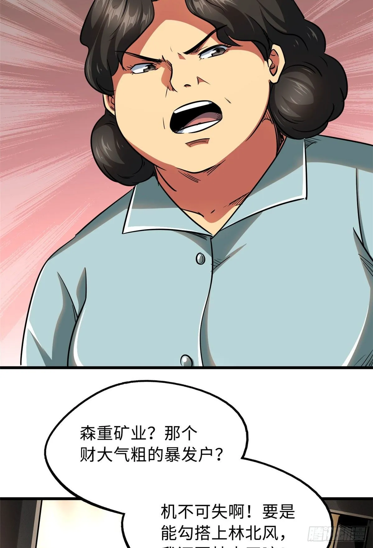 27 攀交情 第46页