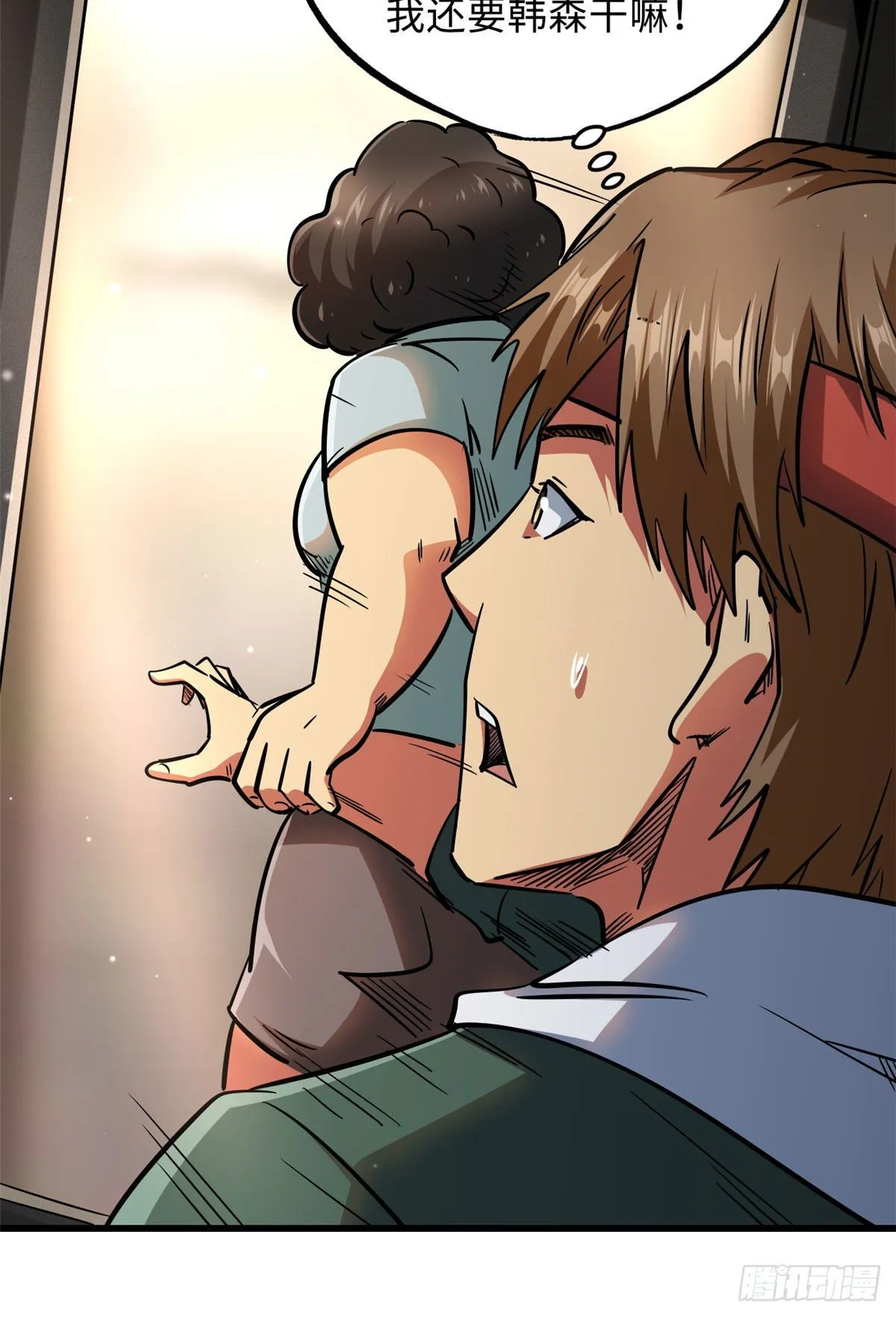 27 攀交情 第47页