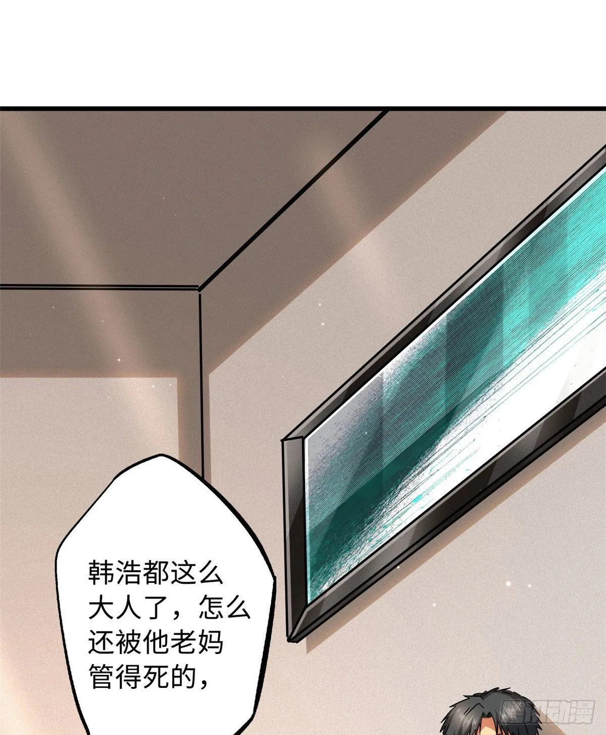 27 攀交情 第48页