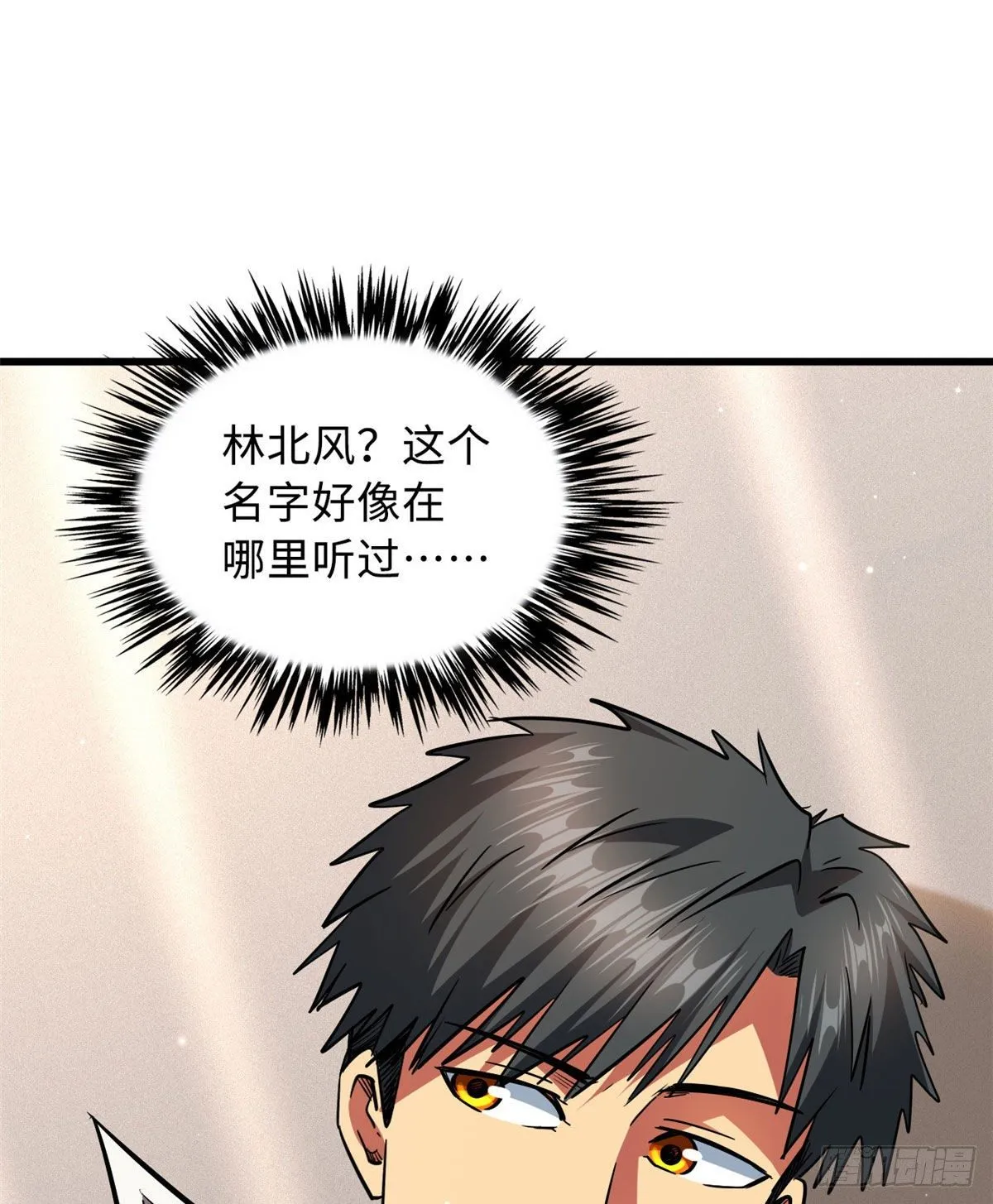 27 攀交情 第51页