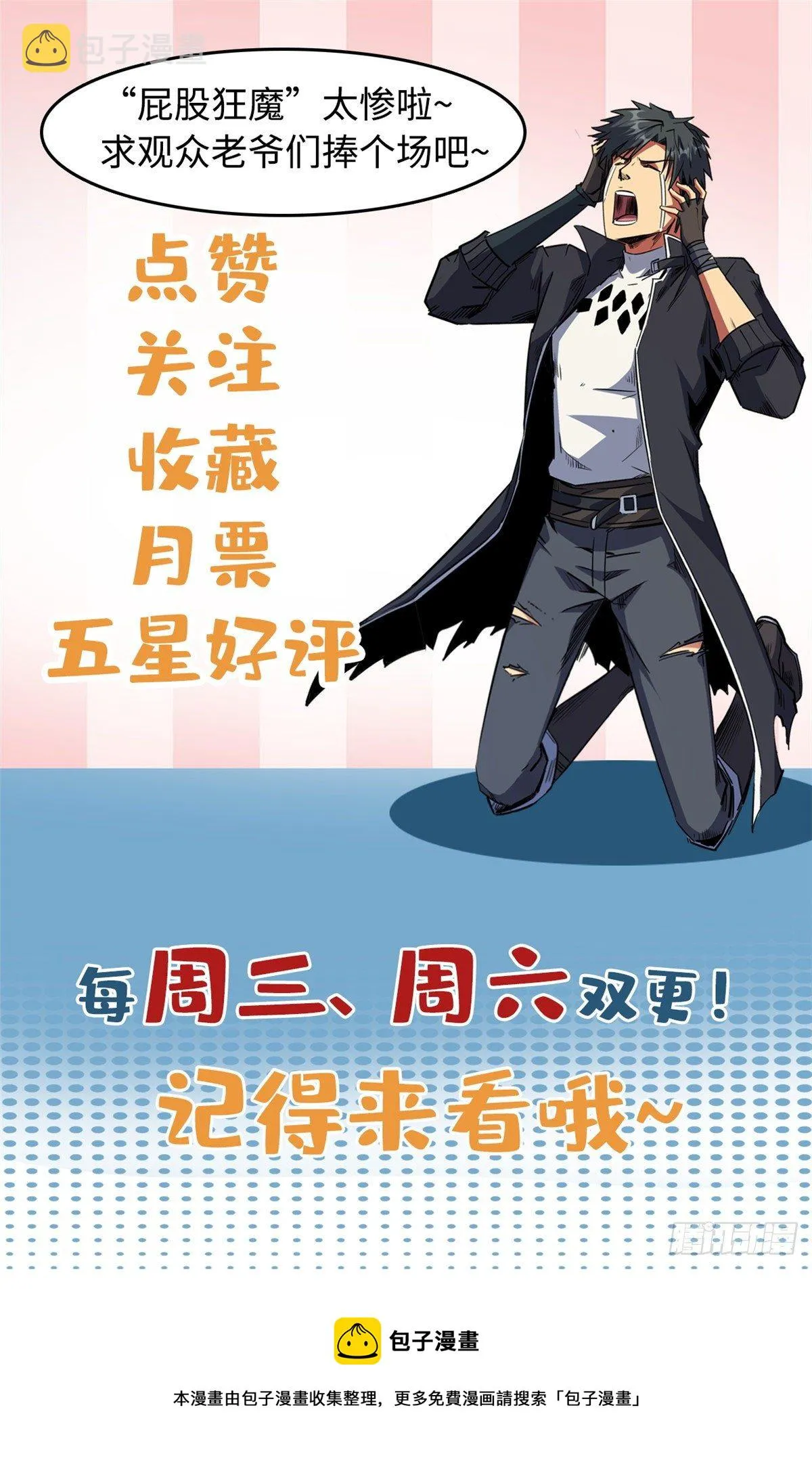 27 攀交情 第53页