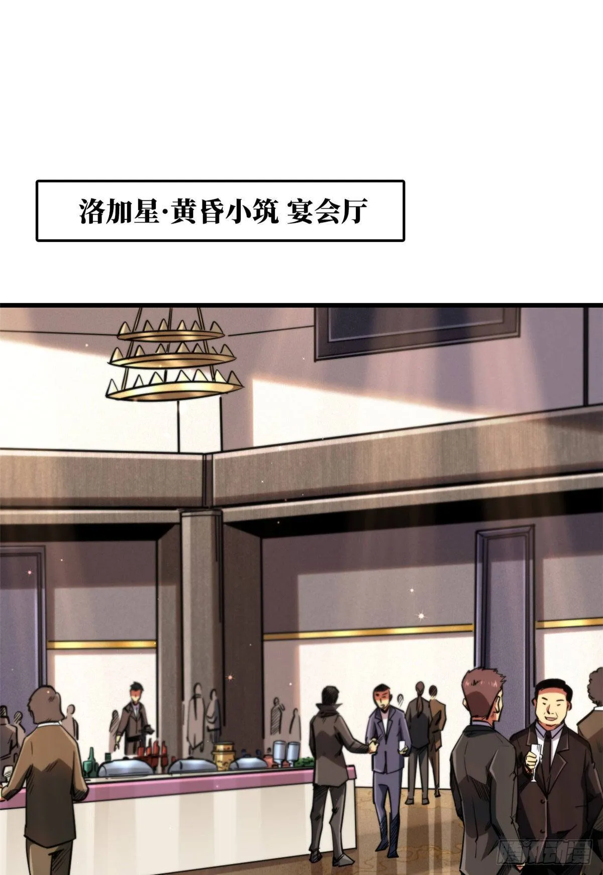 28 谁攀谁？ 第2页