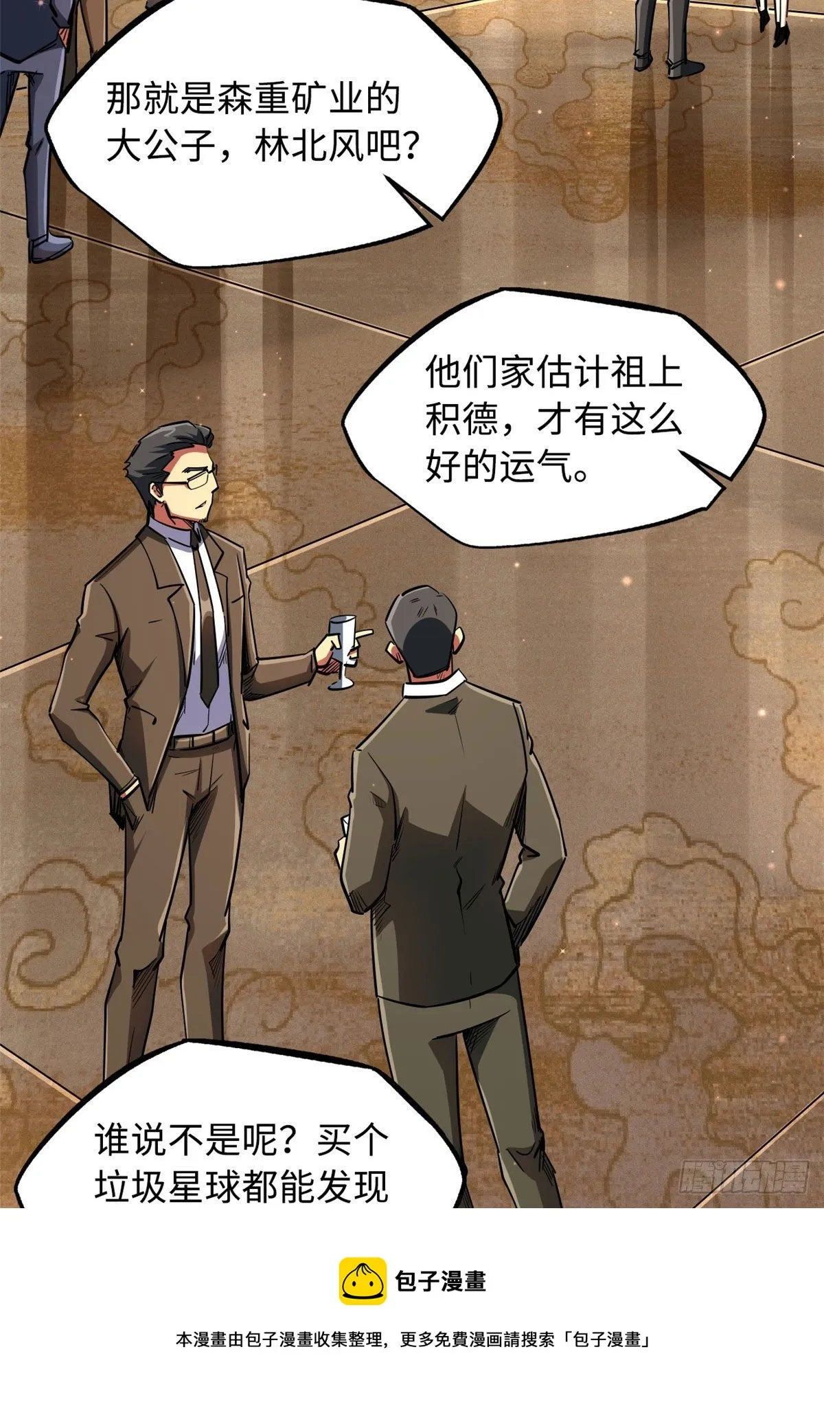28 谁攀谁？ 第5页