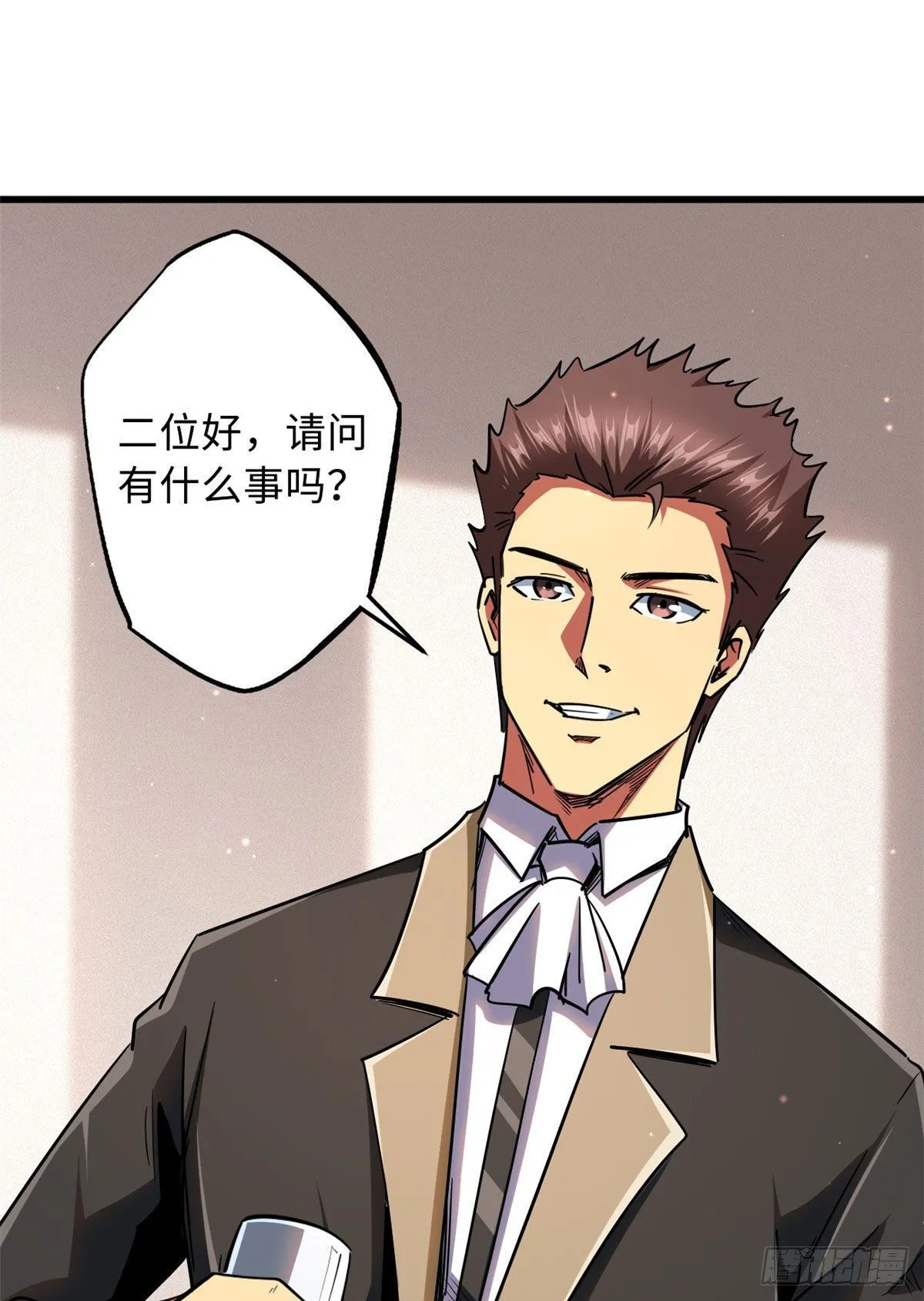 28 谁攀谁？ 第8页