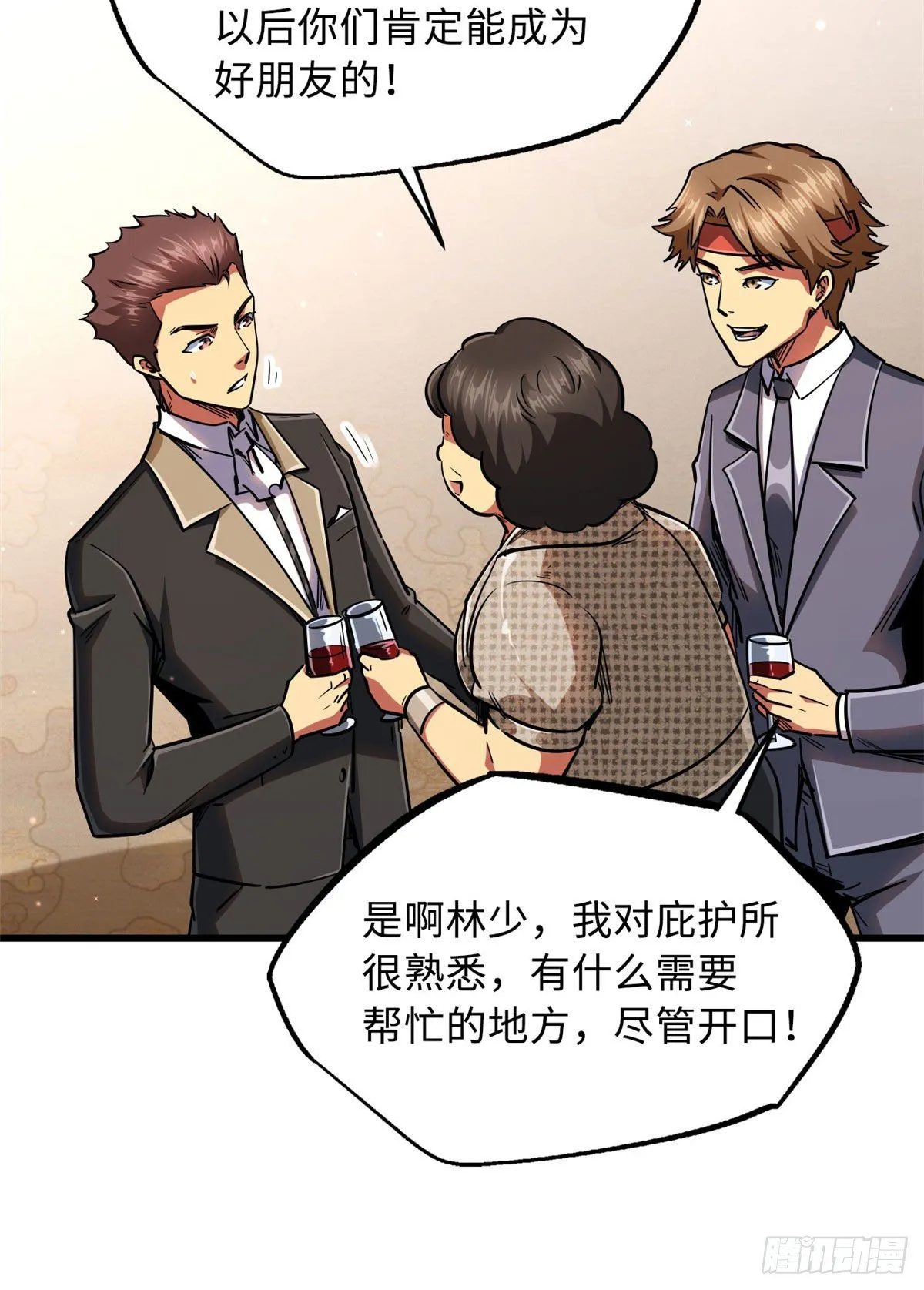 28 谁攀谁？ 第11页