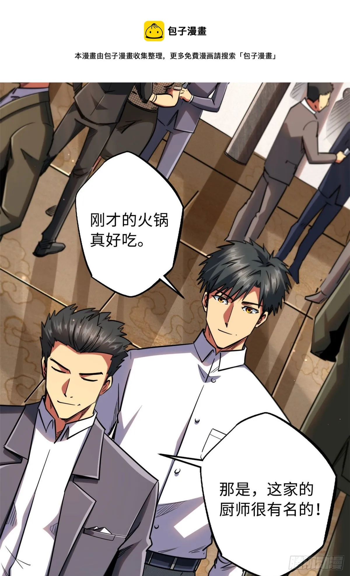 28 谁攀谁？ 第13页