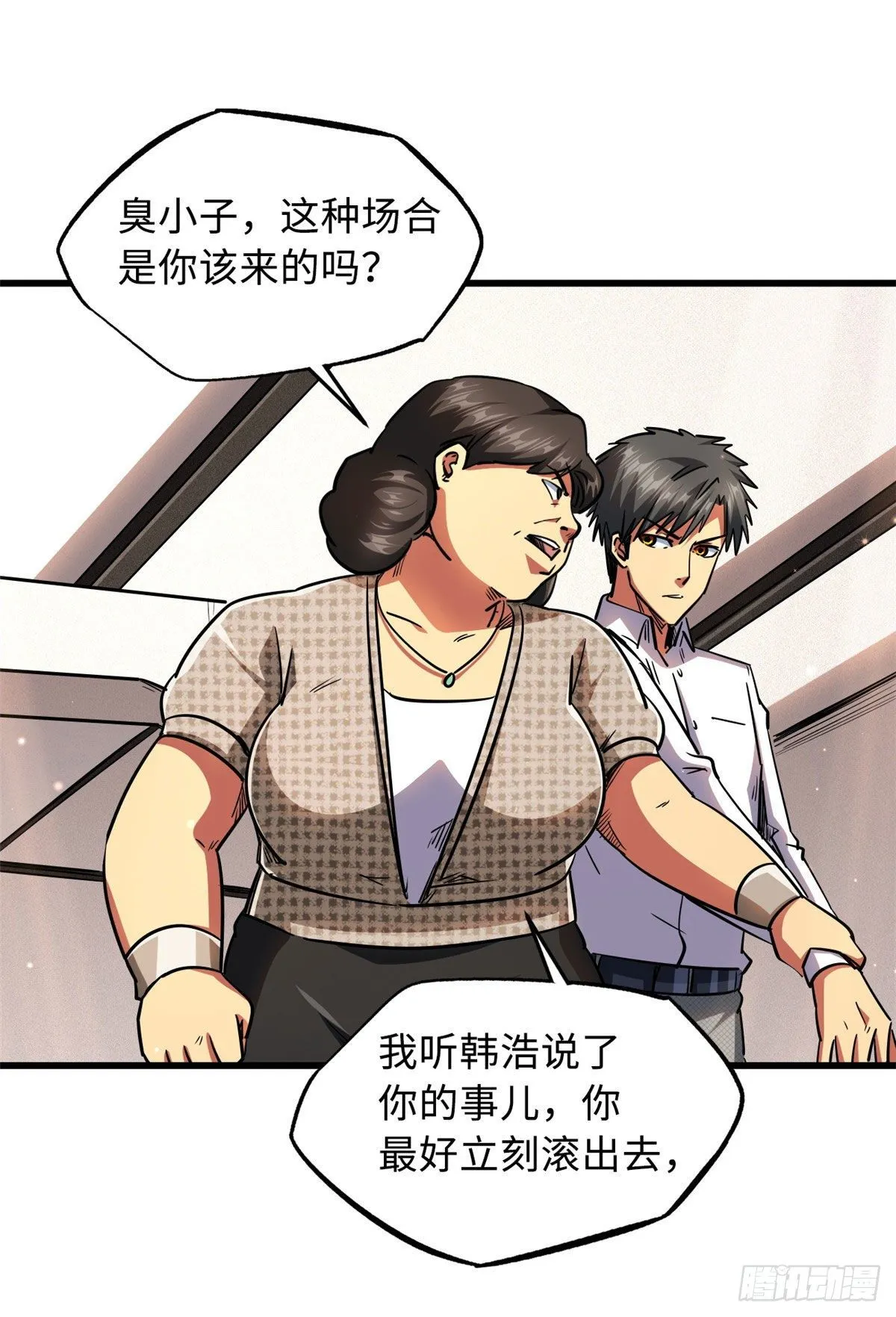 28 谁攀谁？ 第16页