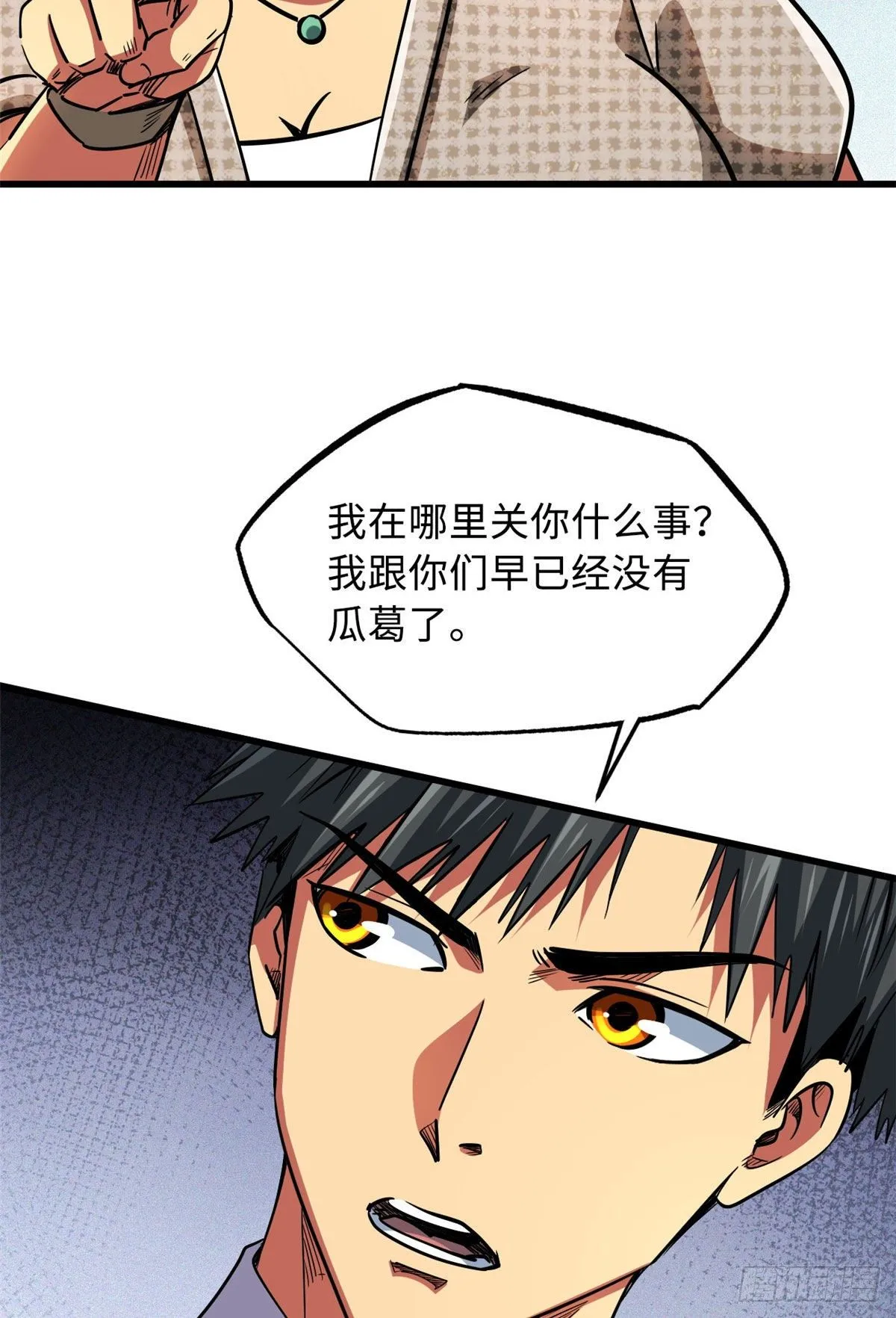 28 谁攀谁？ 第19页