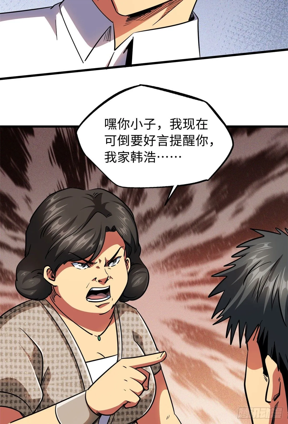28 谁攀谁？ 第20页