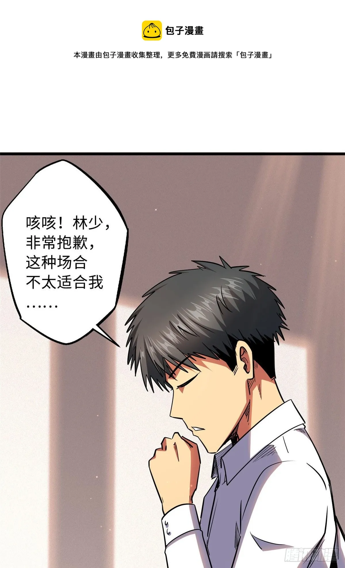 28 谁攀谁？ 第29页