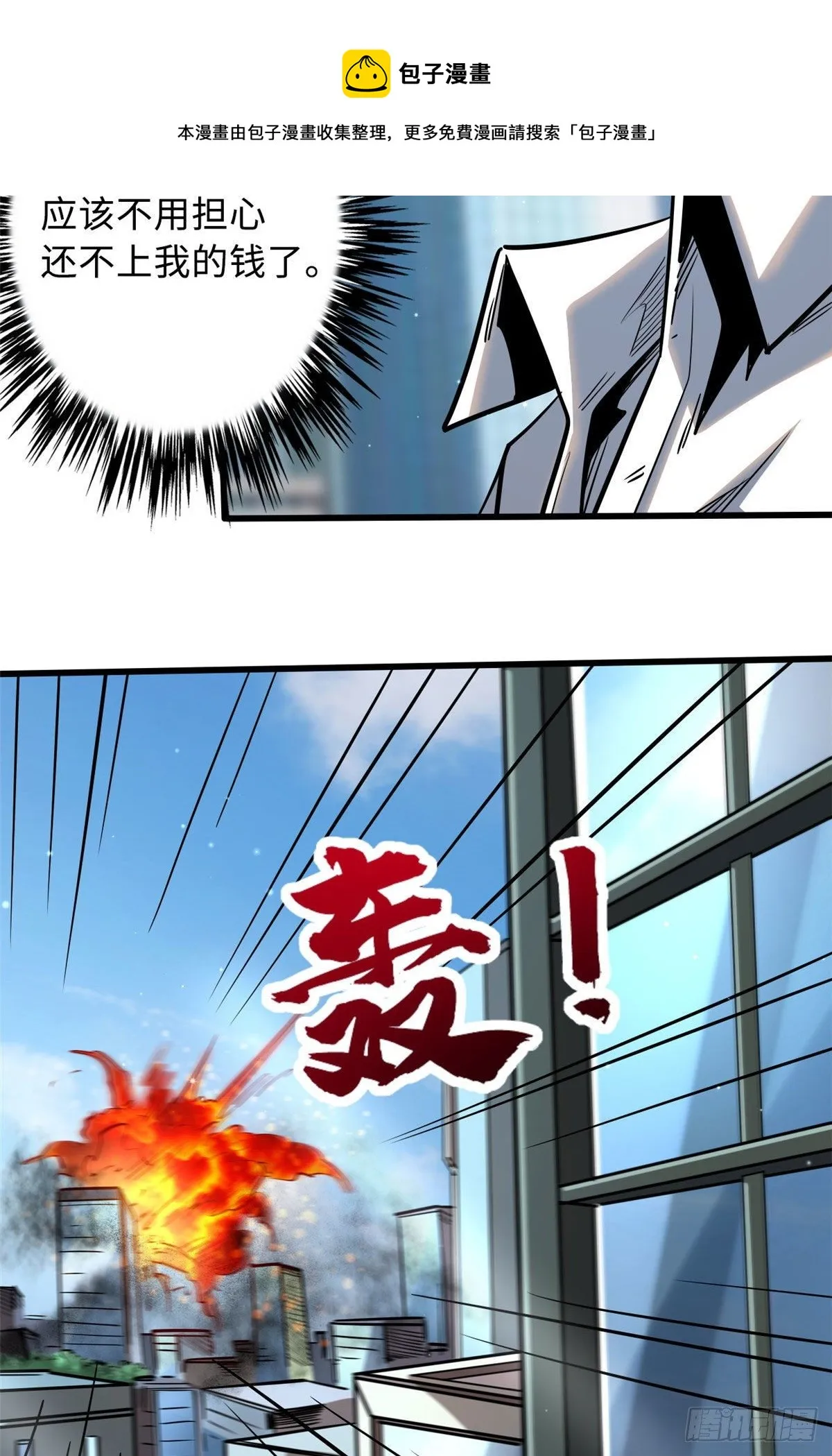 28 谁攀谁？ 第41页