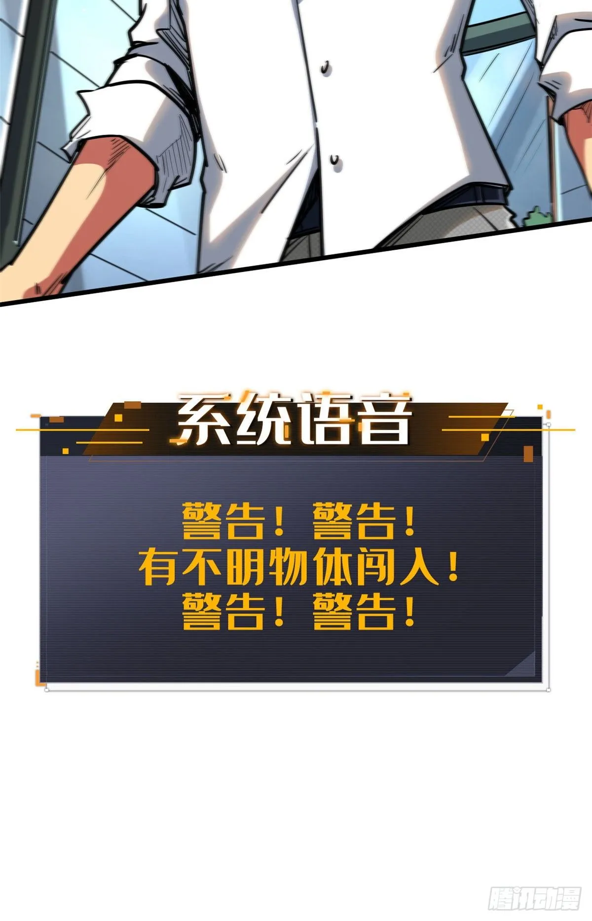 28 谁攀谁？ 第43页