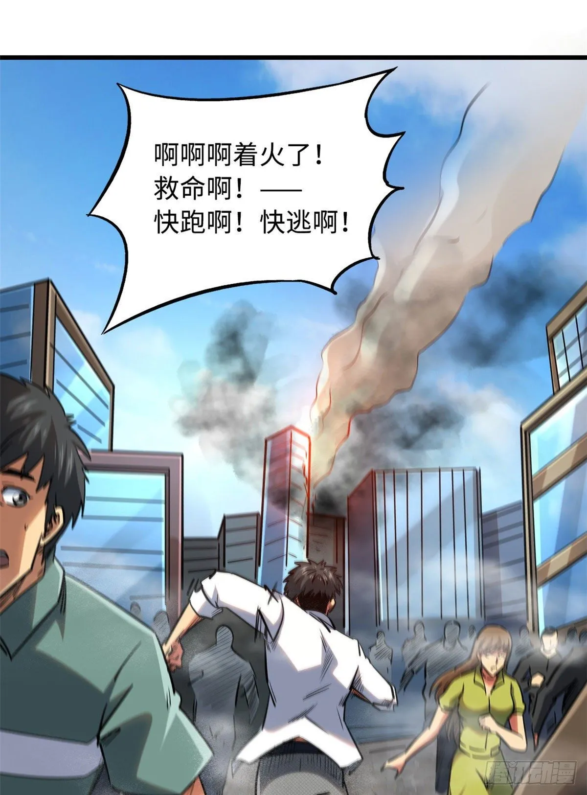 28 谁攀谁？ 第44页
