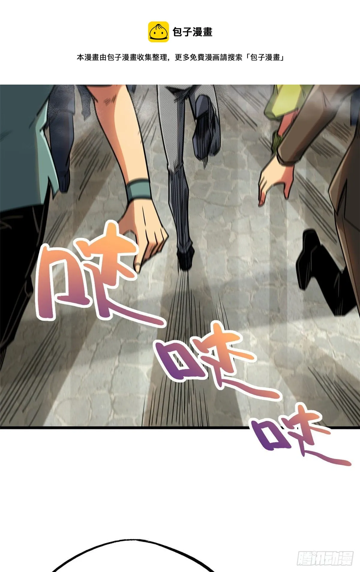 28 谁攀谁？ 第45页