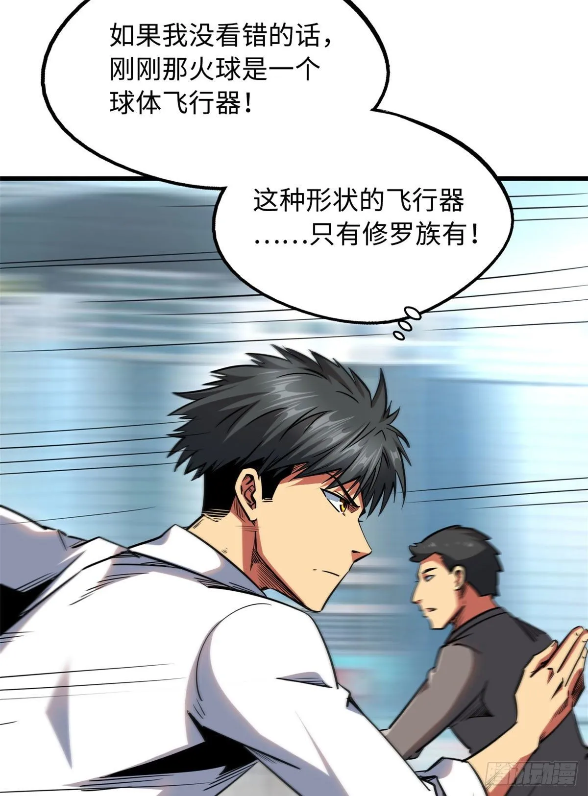 28 谁攀谁？ 第46页