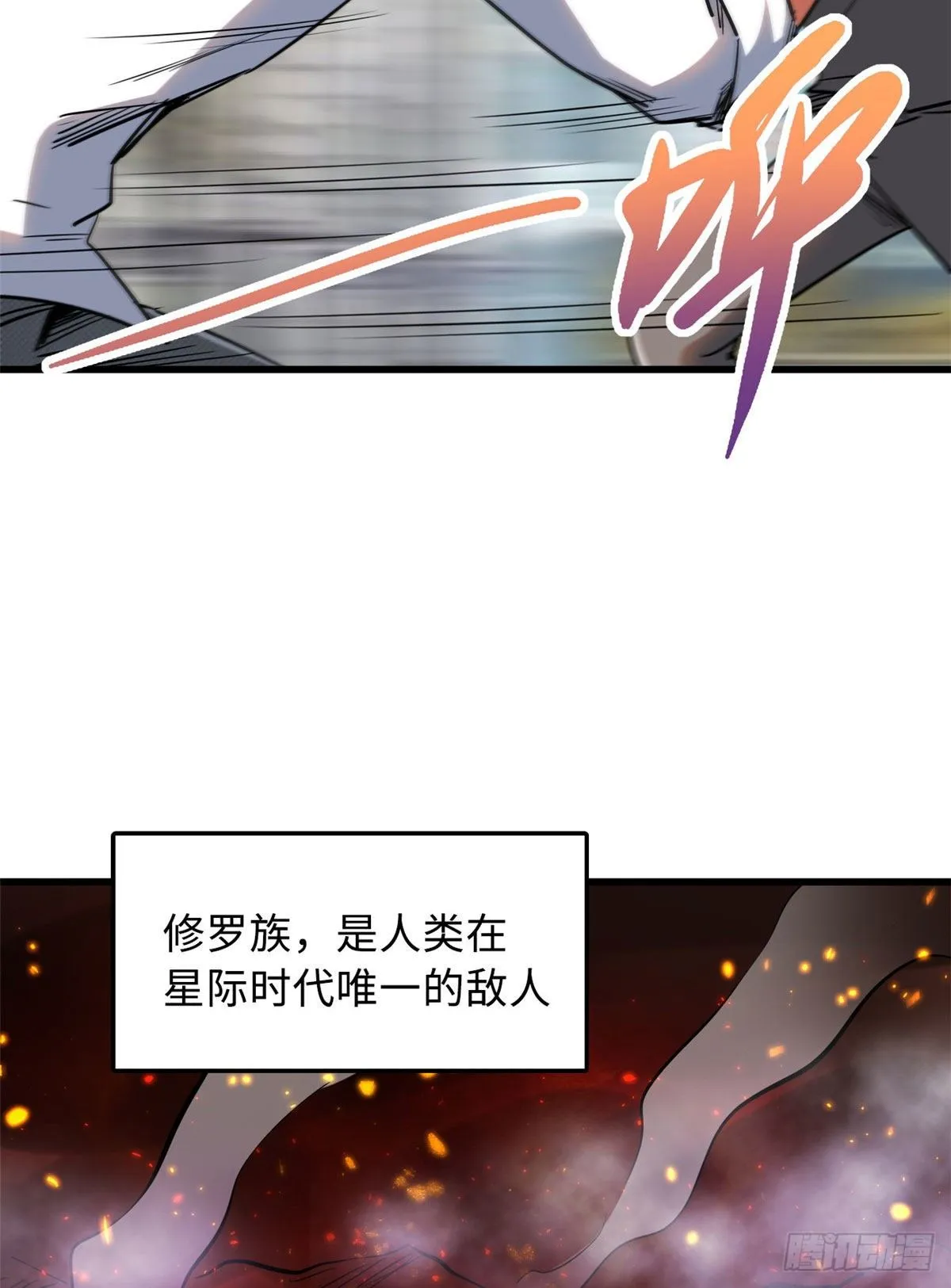 28 谁攀谁？ 第47页