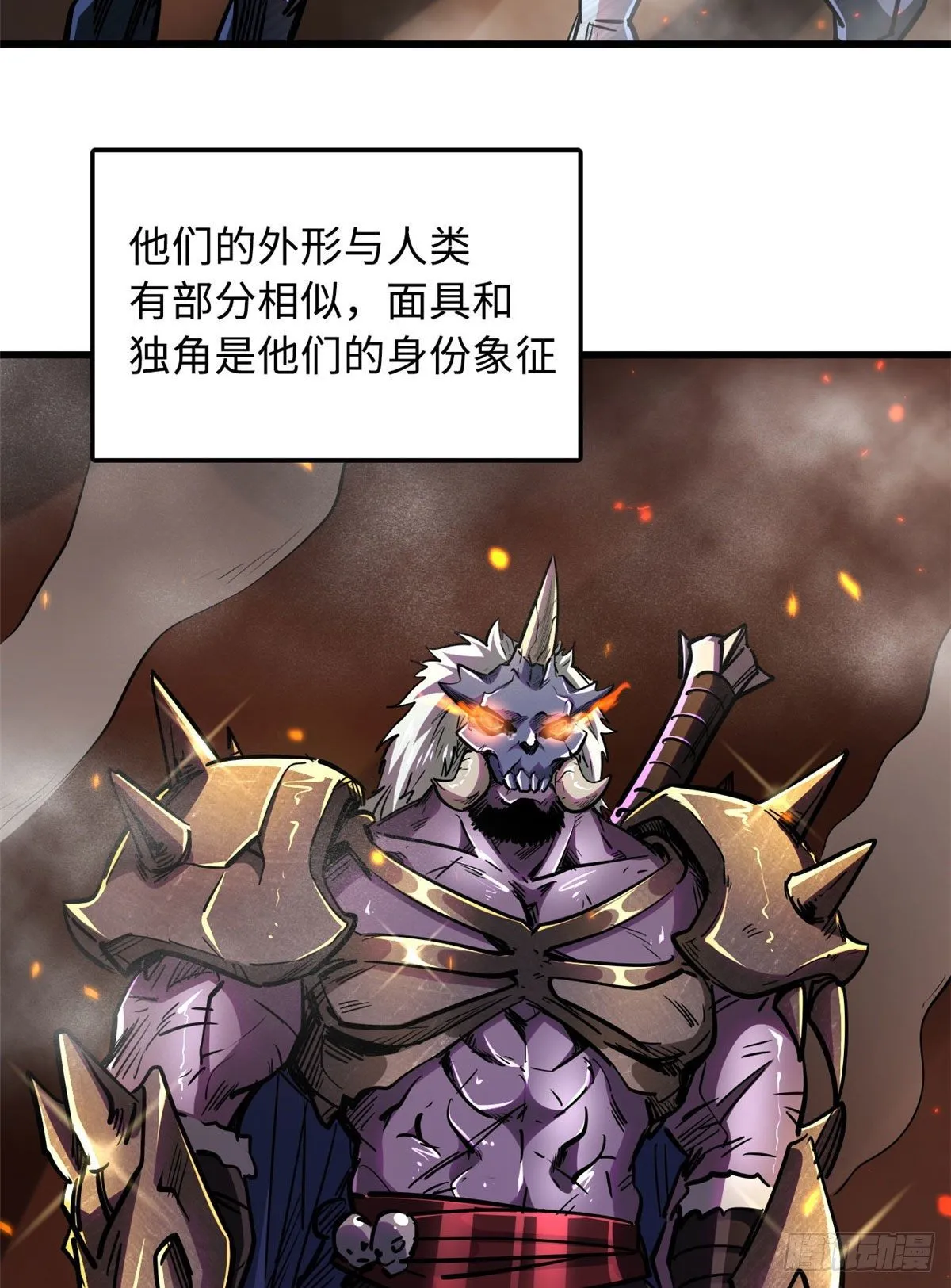 28 谁攀谁？ 第50页