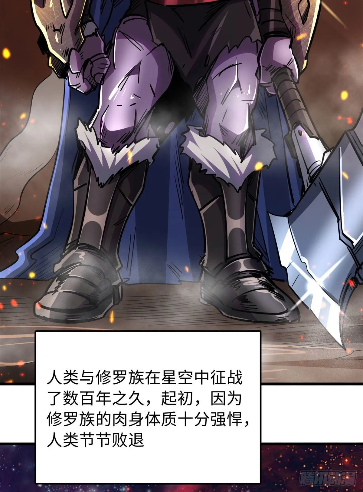 28 谁攀谁？ 第51页