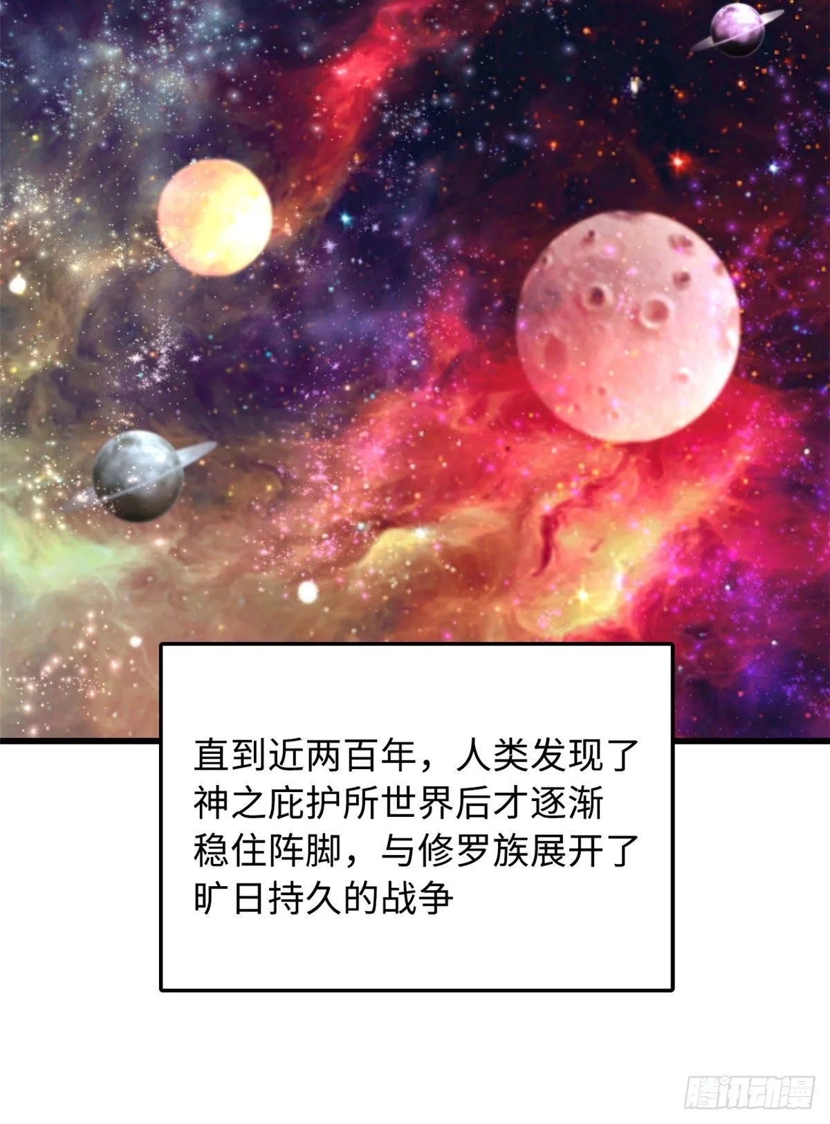 28 谁攀谁？ 第52页