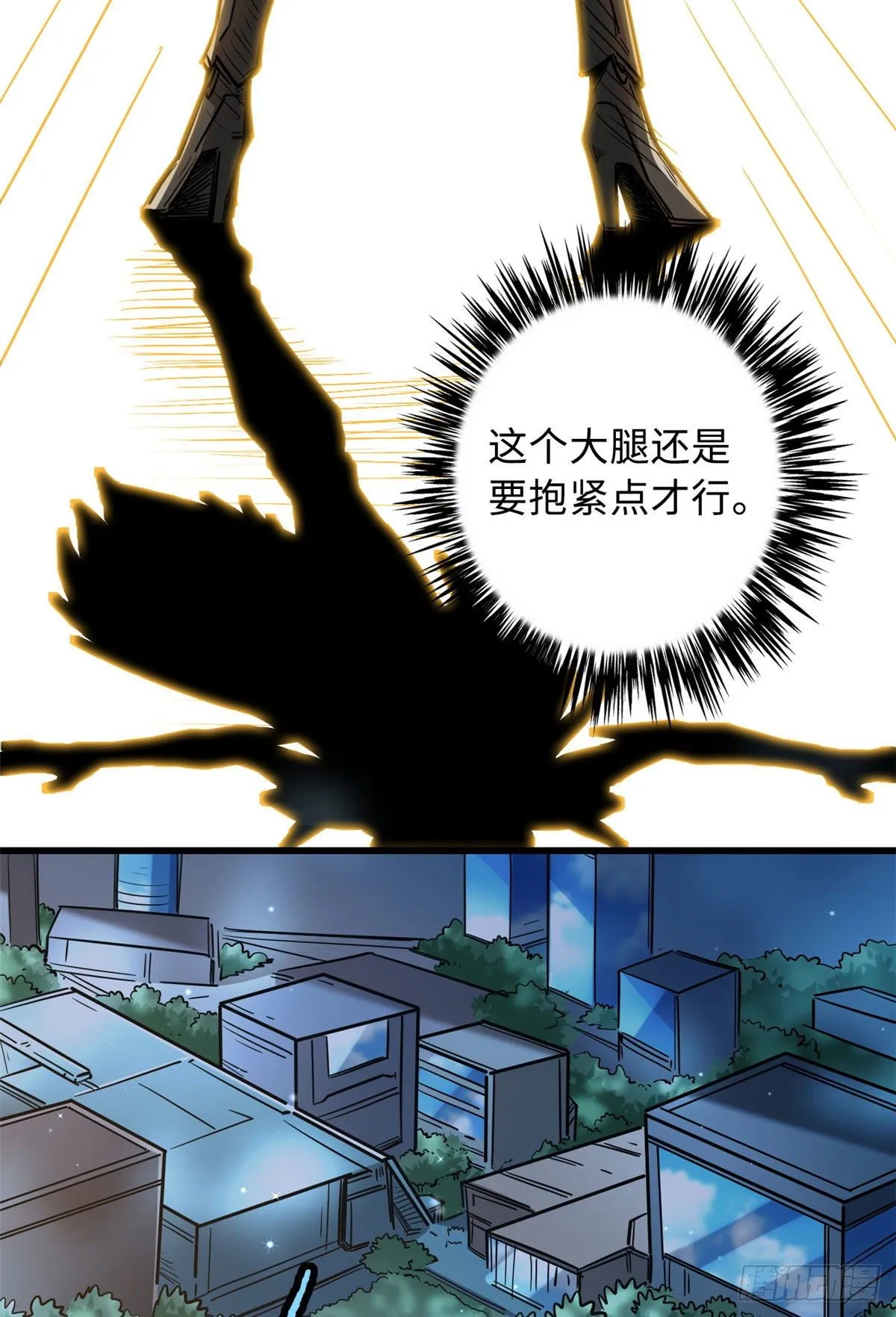 26 终于培育成神血了 第12页
