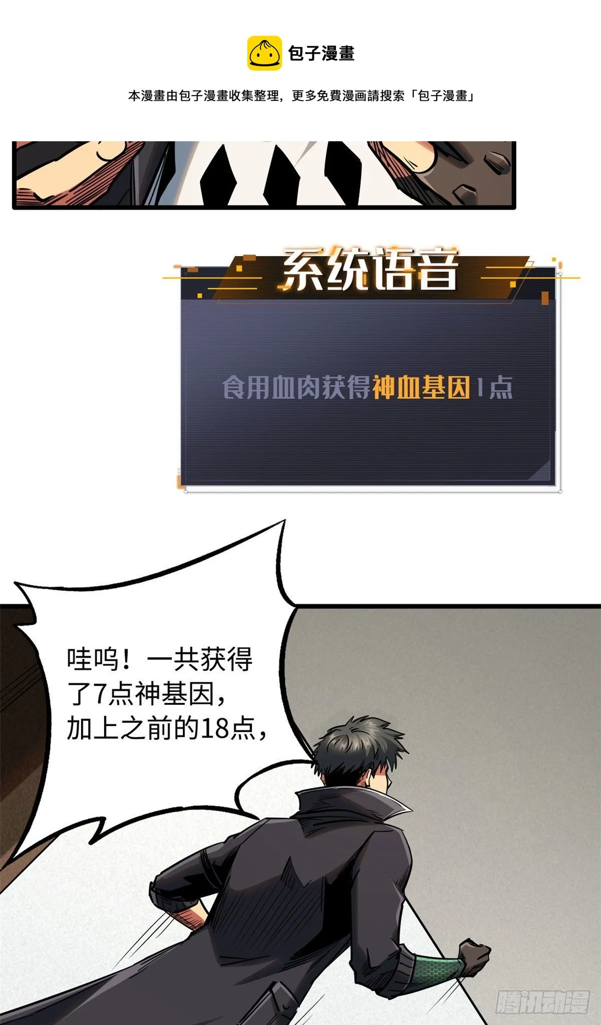 26 终于培育成神血了 第33页