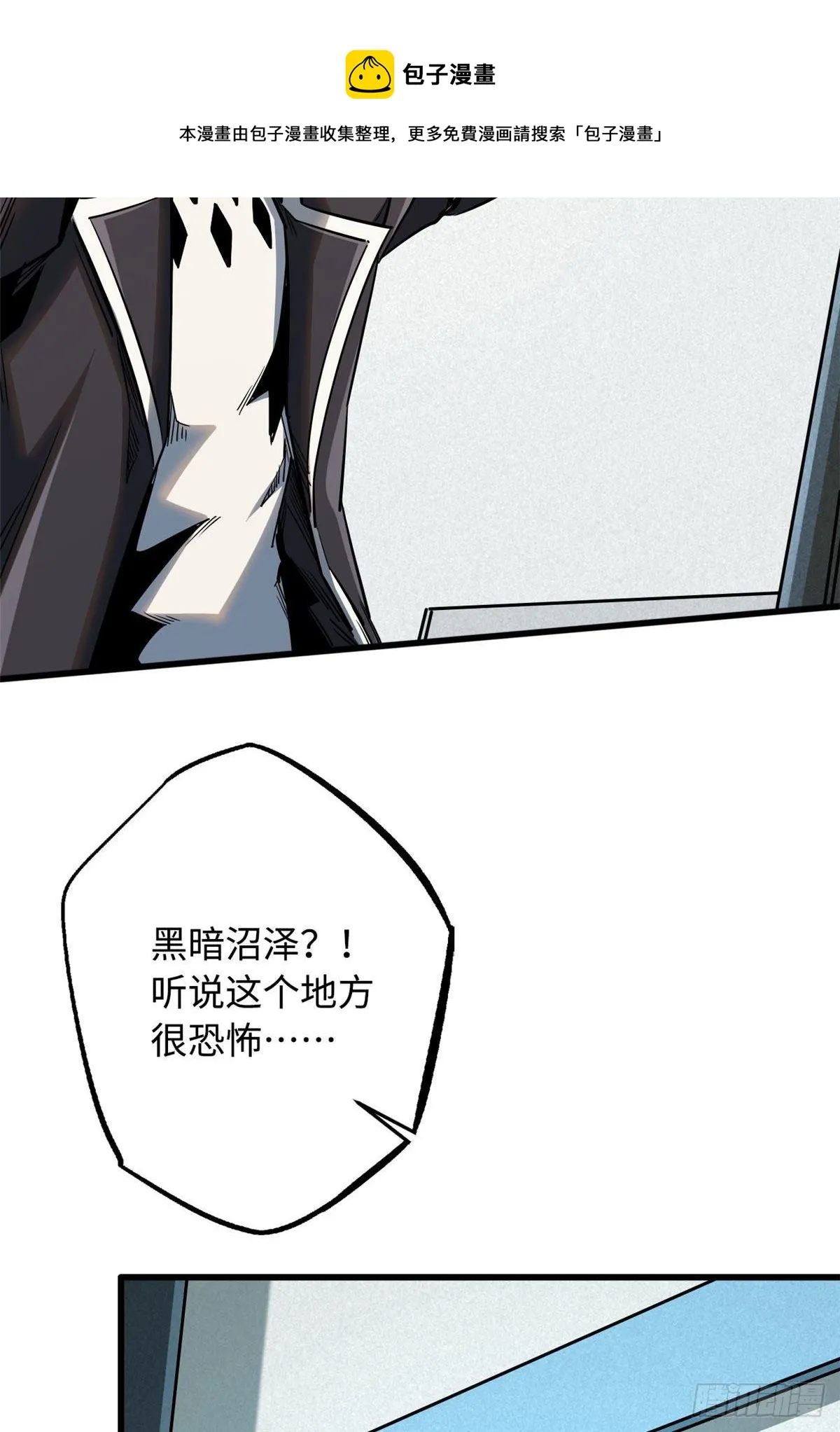 26 终于培育成神血了 第37页