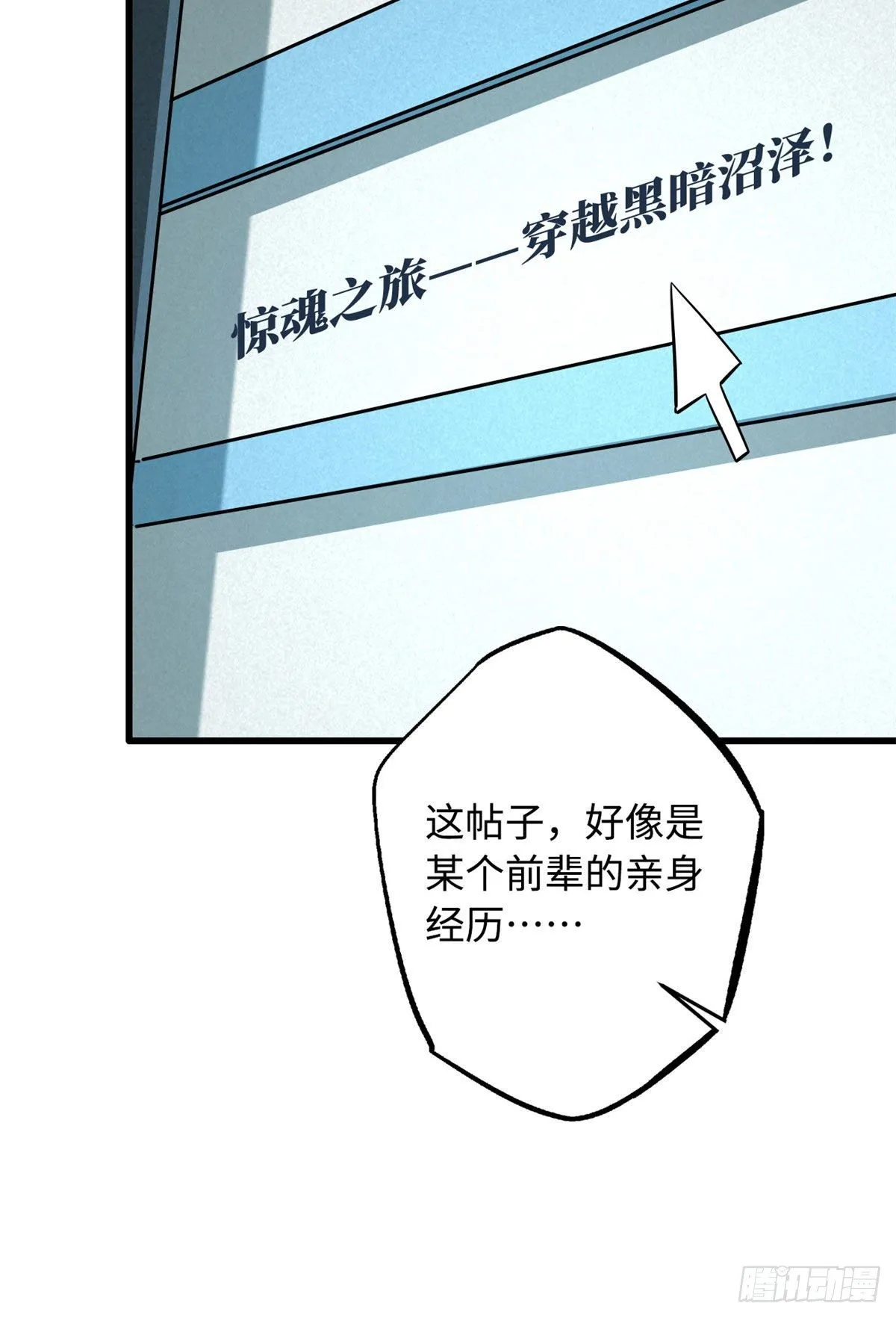 26 终于培育成神血了 第38页